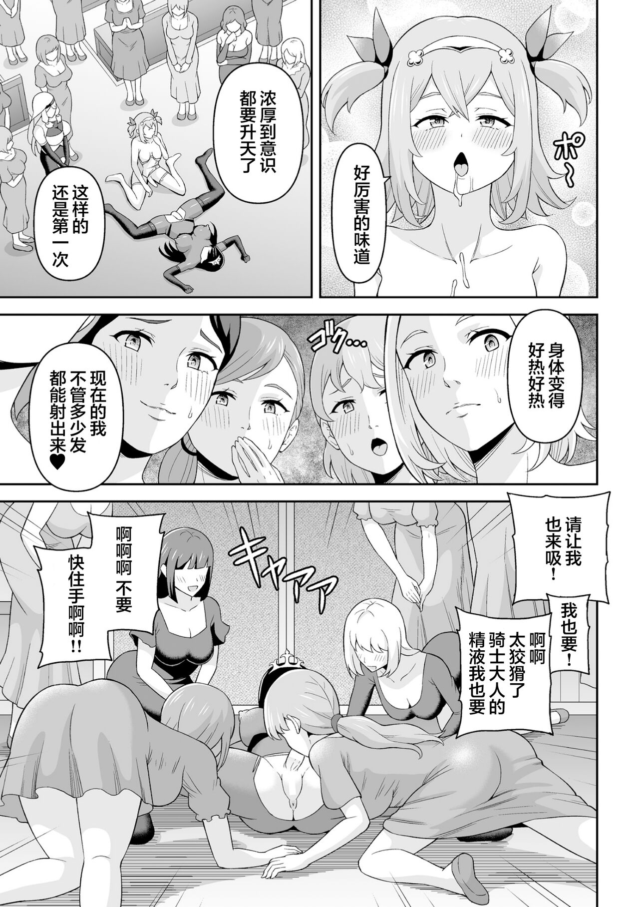 Futanari-kyo no  Sakubou - Page 45