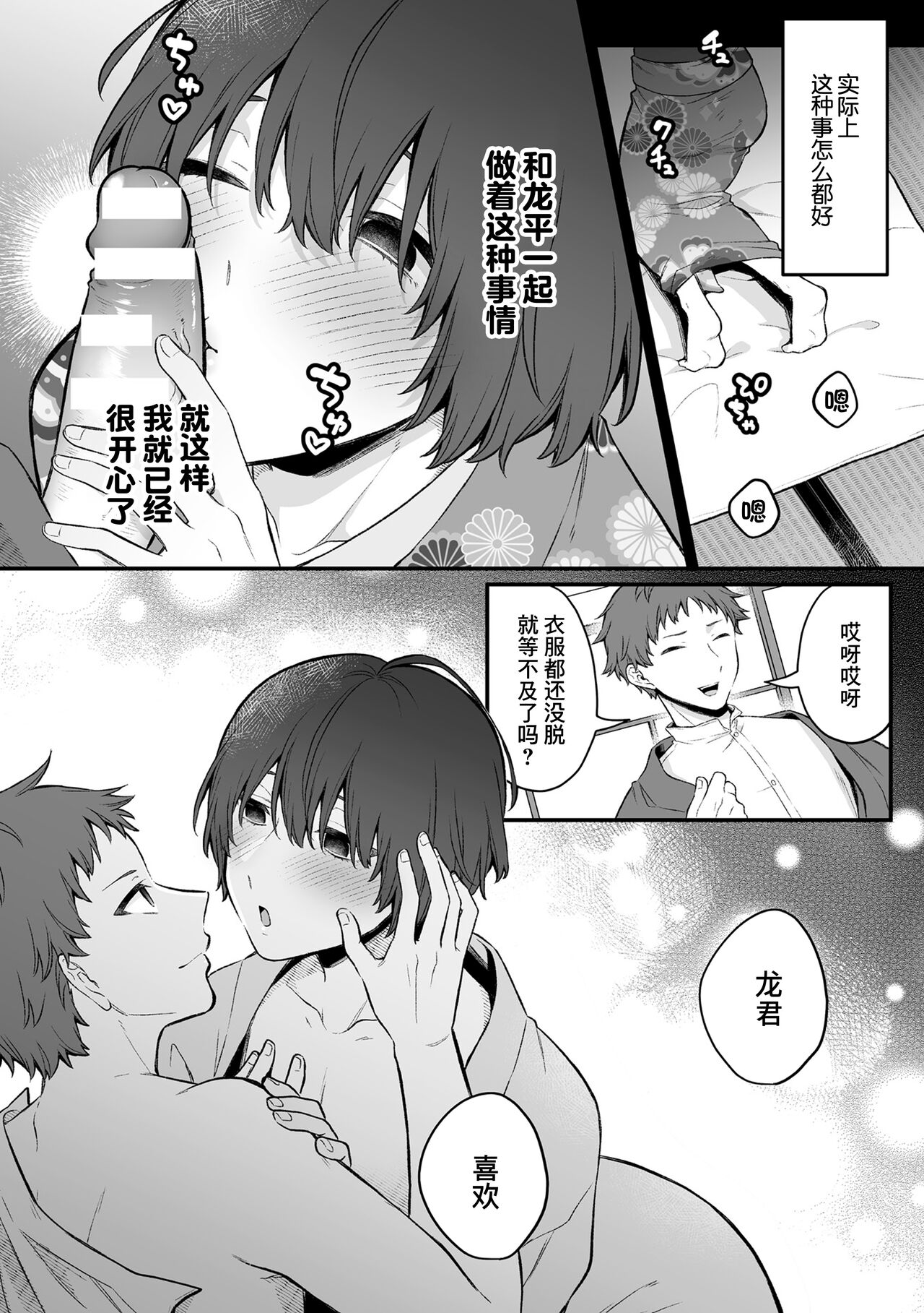 Inrei Taiken Ch. 7 - Page 18