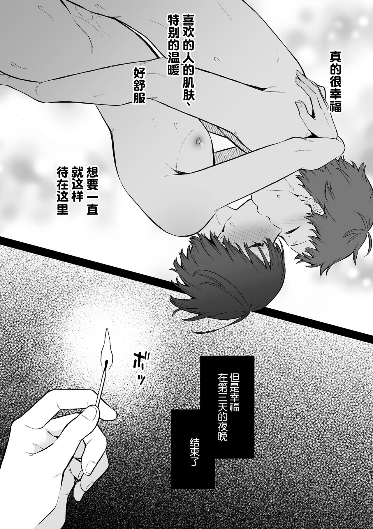 Inrei Taiken Ch. 7 - Page 26