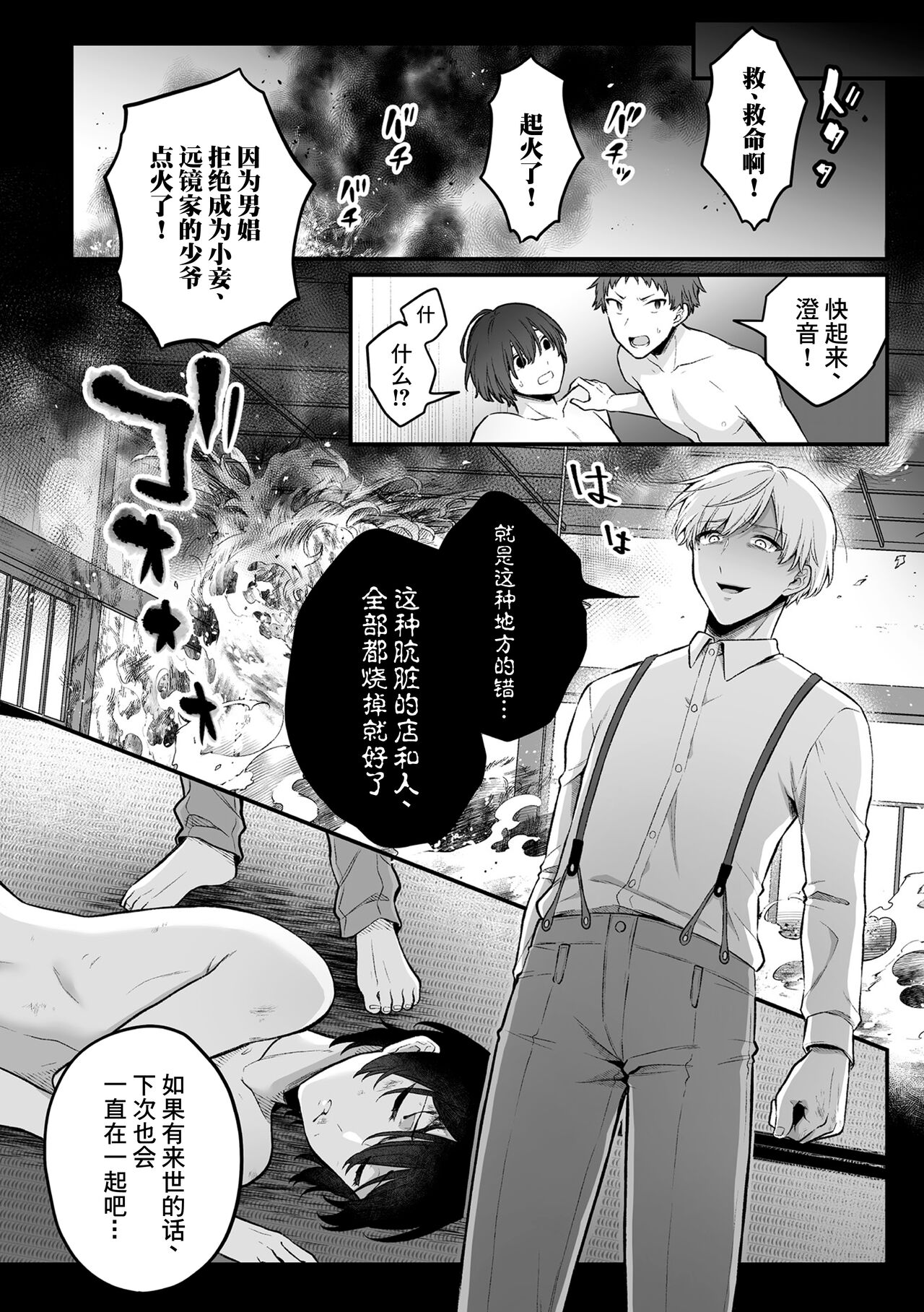 Inrei Taiken Ch. 7 - Page 27