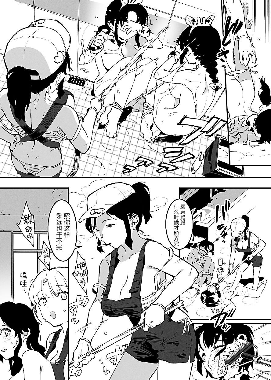 Ushi no Oneesan - Page 76