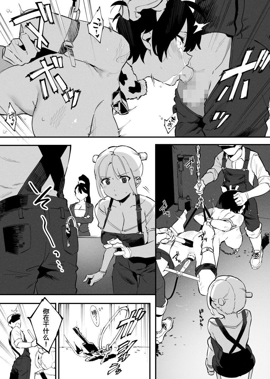 Ushi no Oneesan - Page 95