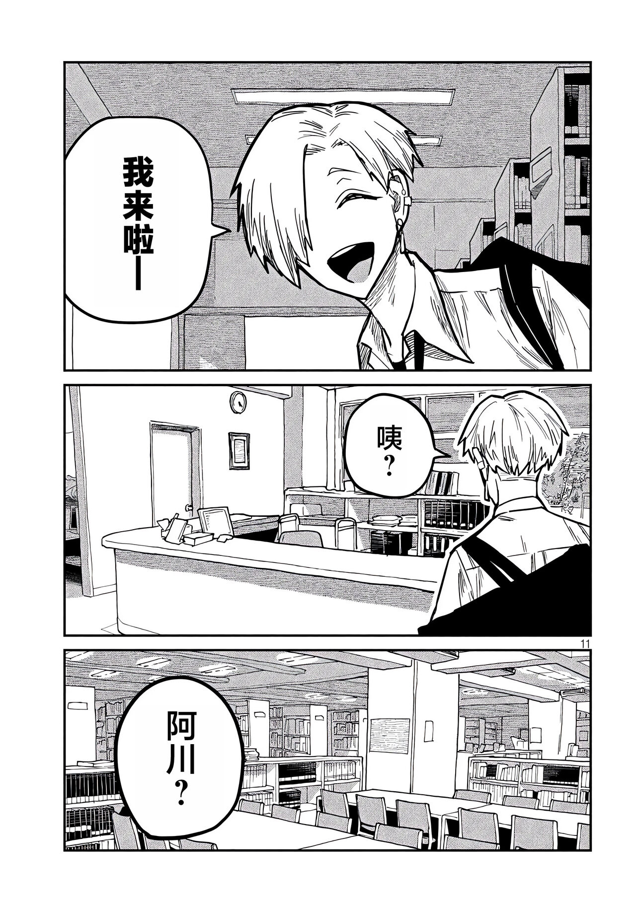 だれでも抱けるキミが好き | 喜欢来者不拒的你 - Page 181