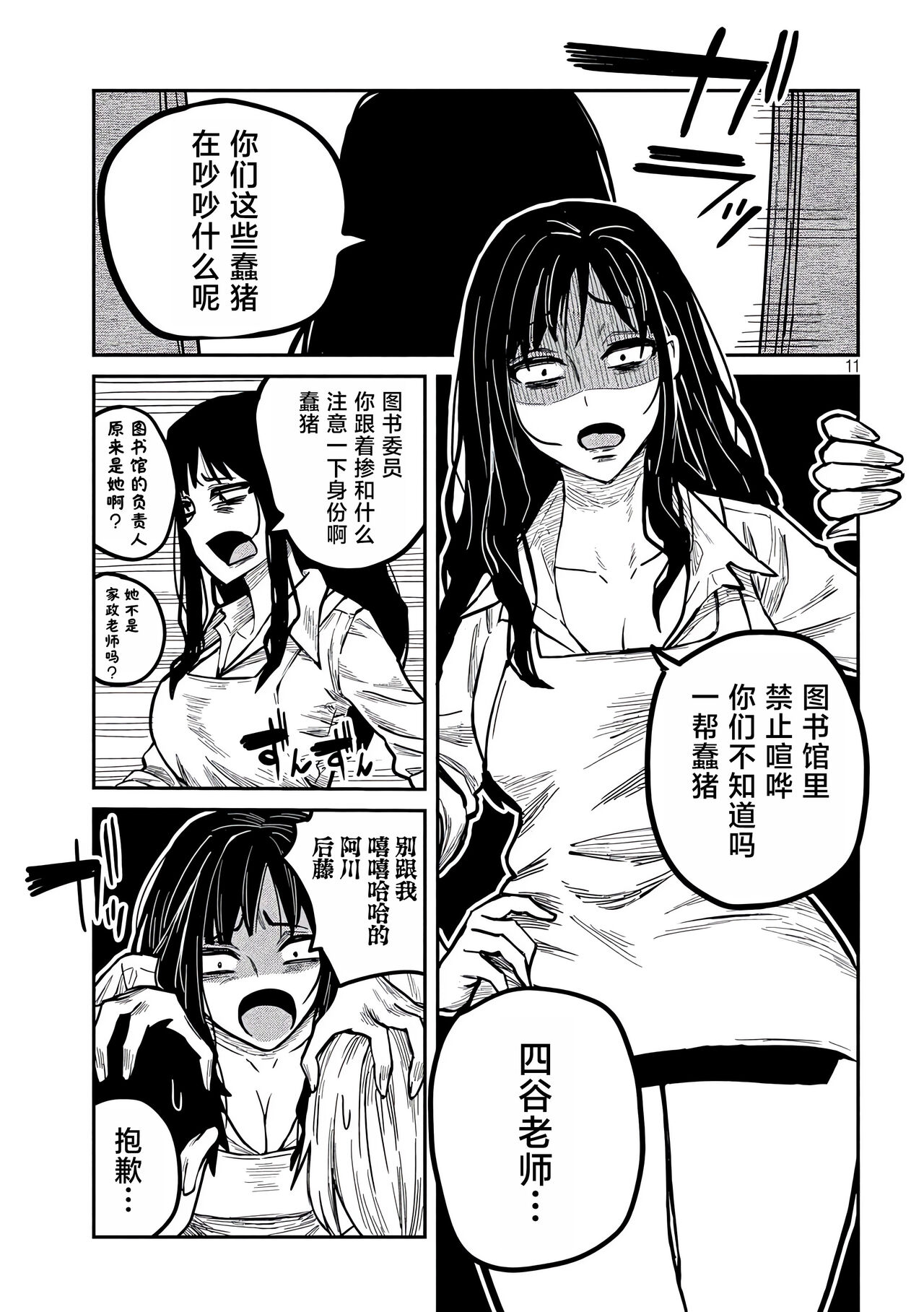だれでも抱けるキミが好き | 喜欢来者不拒的你 - Page 197