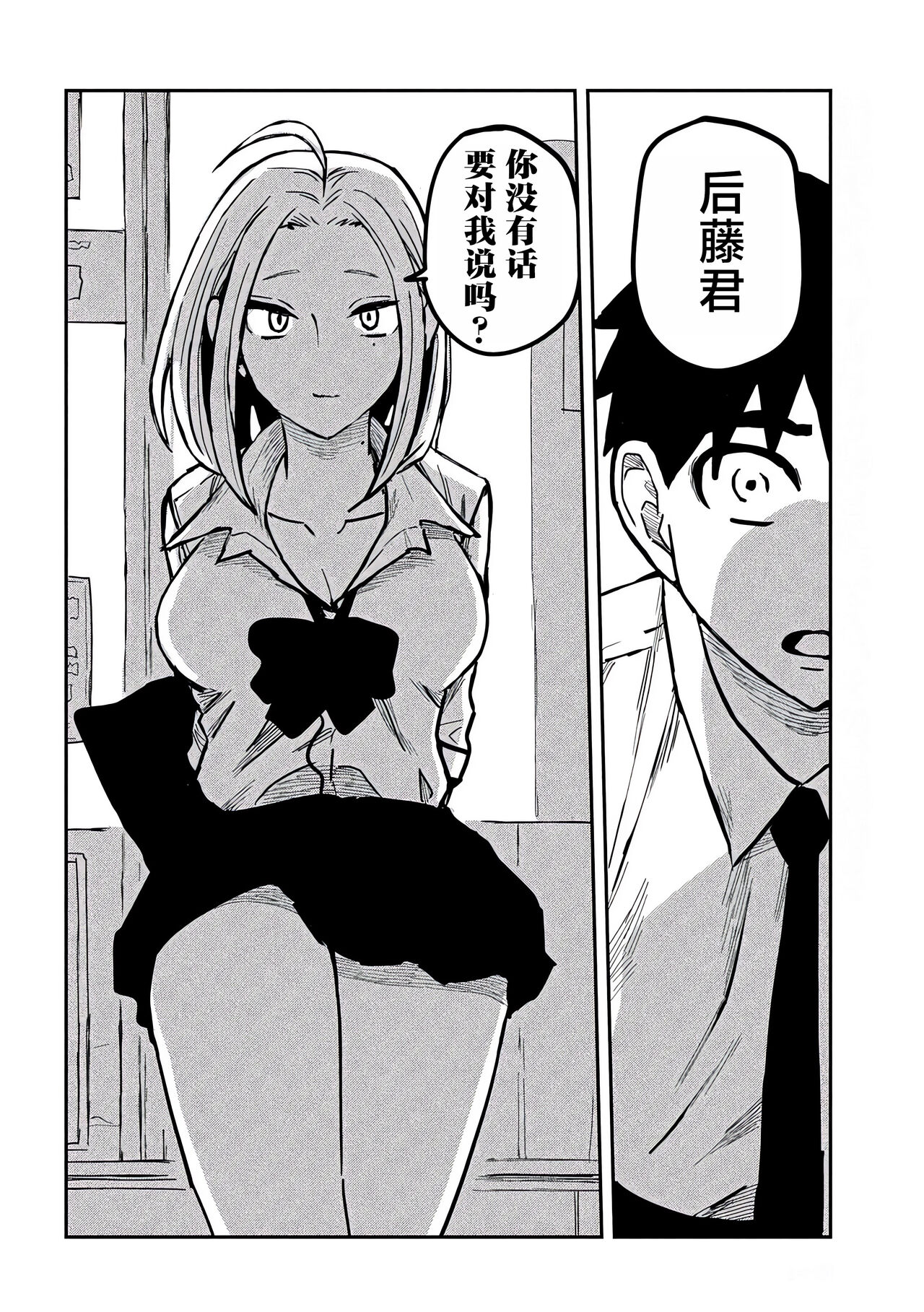だれでも抱けるキミが好き | 喜欢来者不拒的你 - Page 216