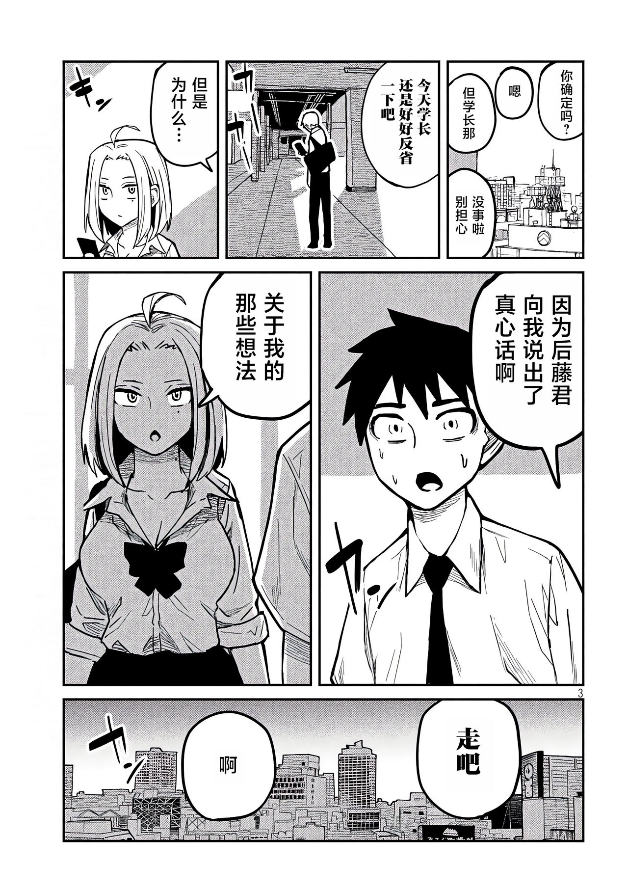 だれでも抱けるキミが好き | 喜欢来者不拒的你 - Page 219