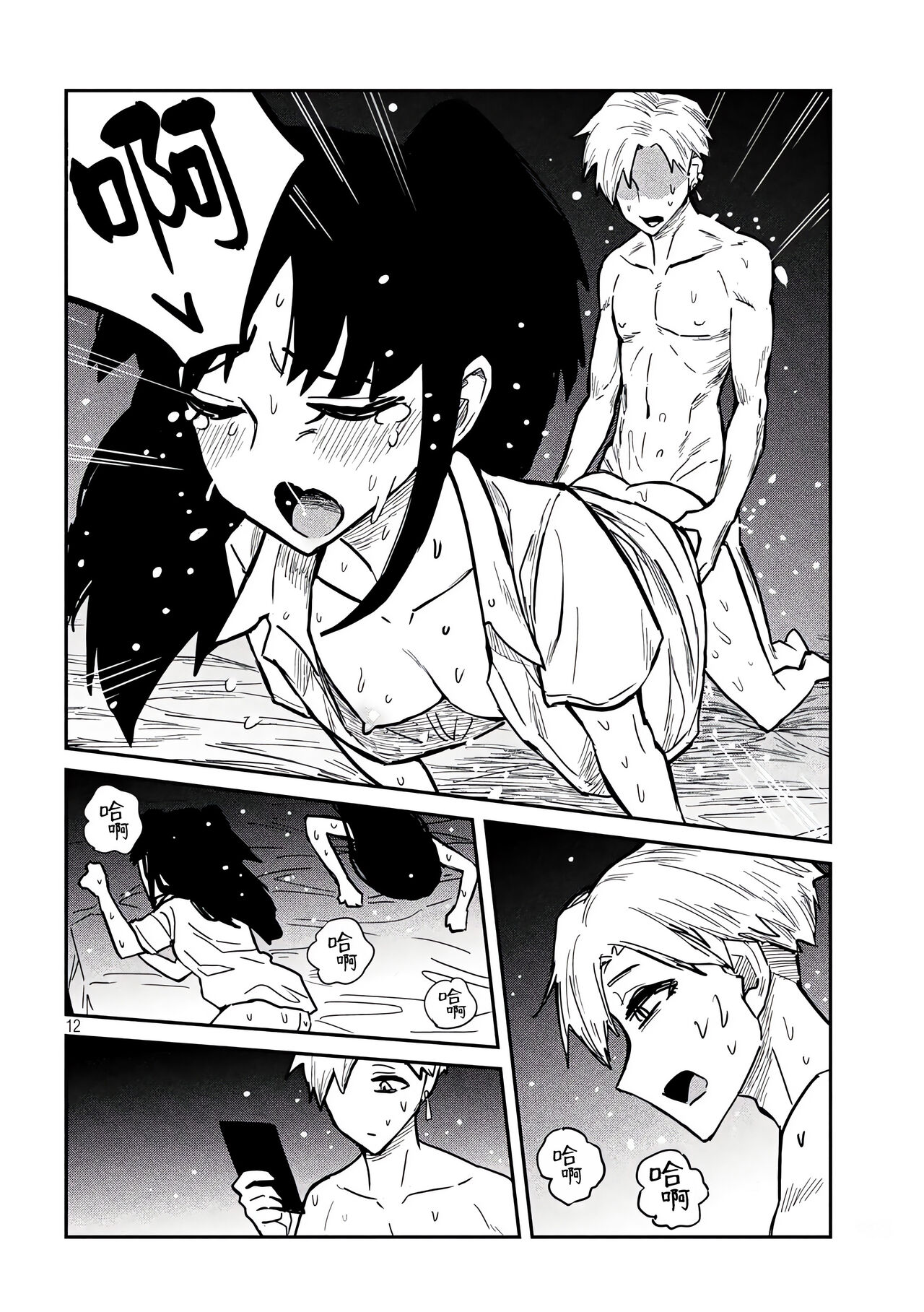 だれでも抱けるキミが好き | 喜欢来者不拒的你 - Page 260