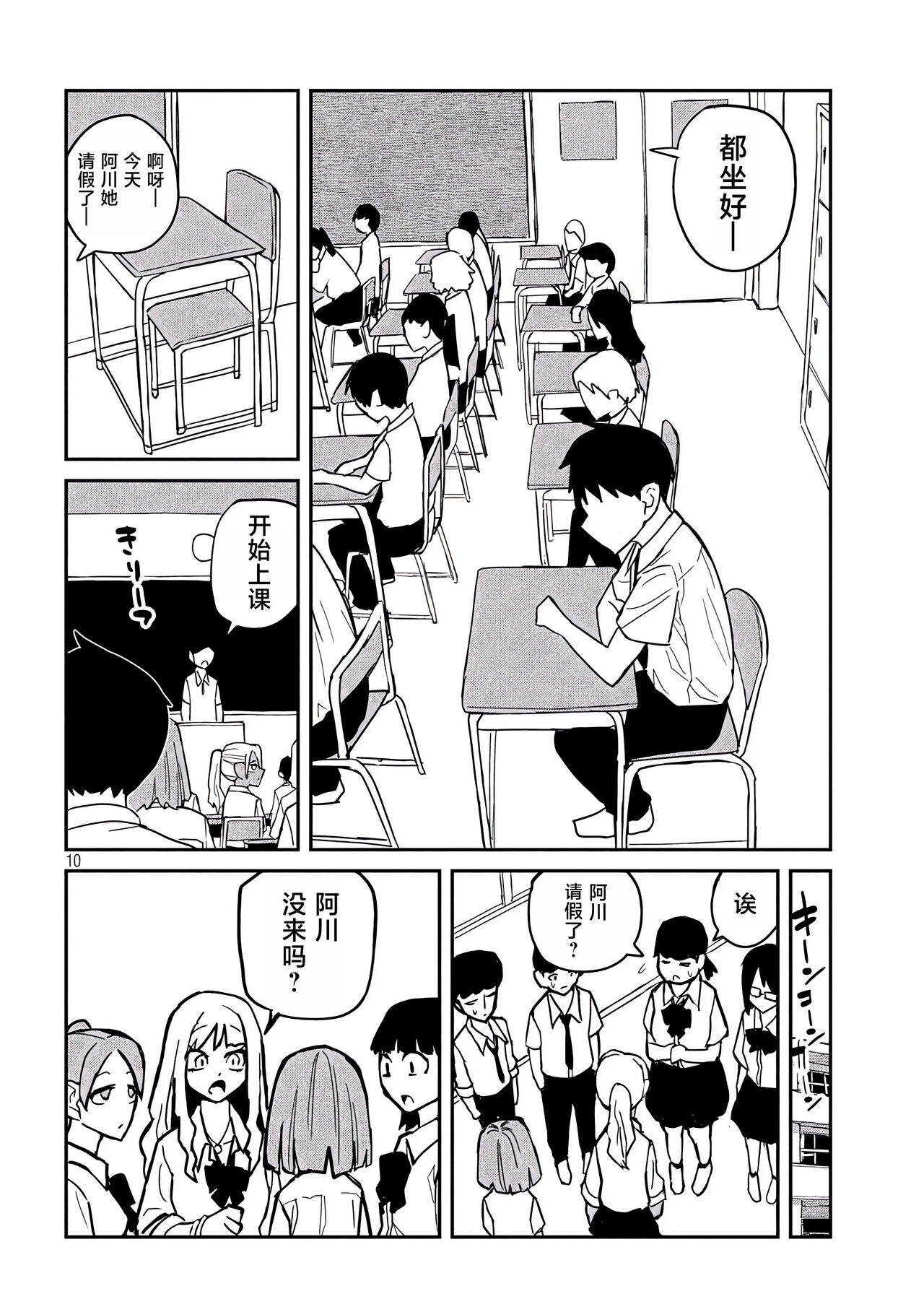 だれでも抱けるキミが好き | 喜欢来者不拒的你 - Page 306