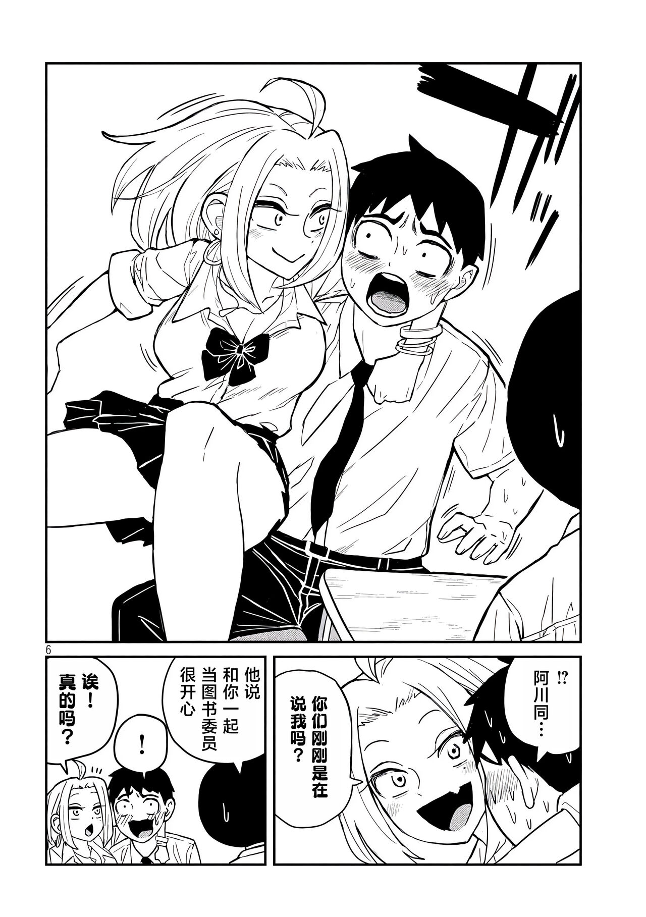 だれでも抱けるキミが好き | 喜欢来者不拒的你 - Page 56