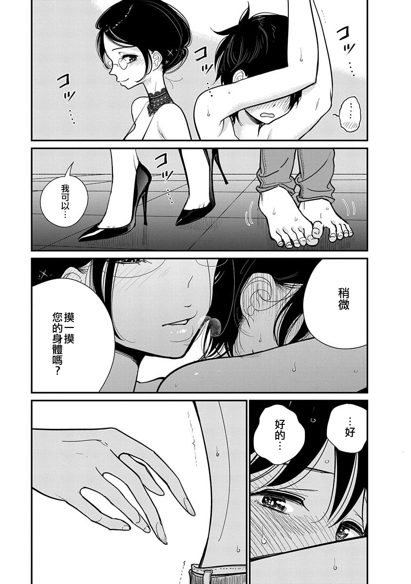 在你嬌聲求我之前 - Page 86