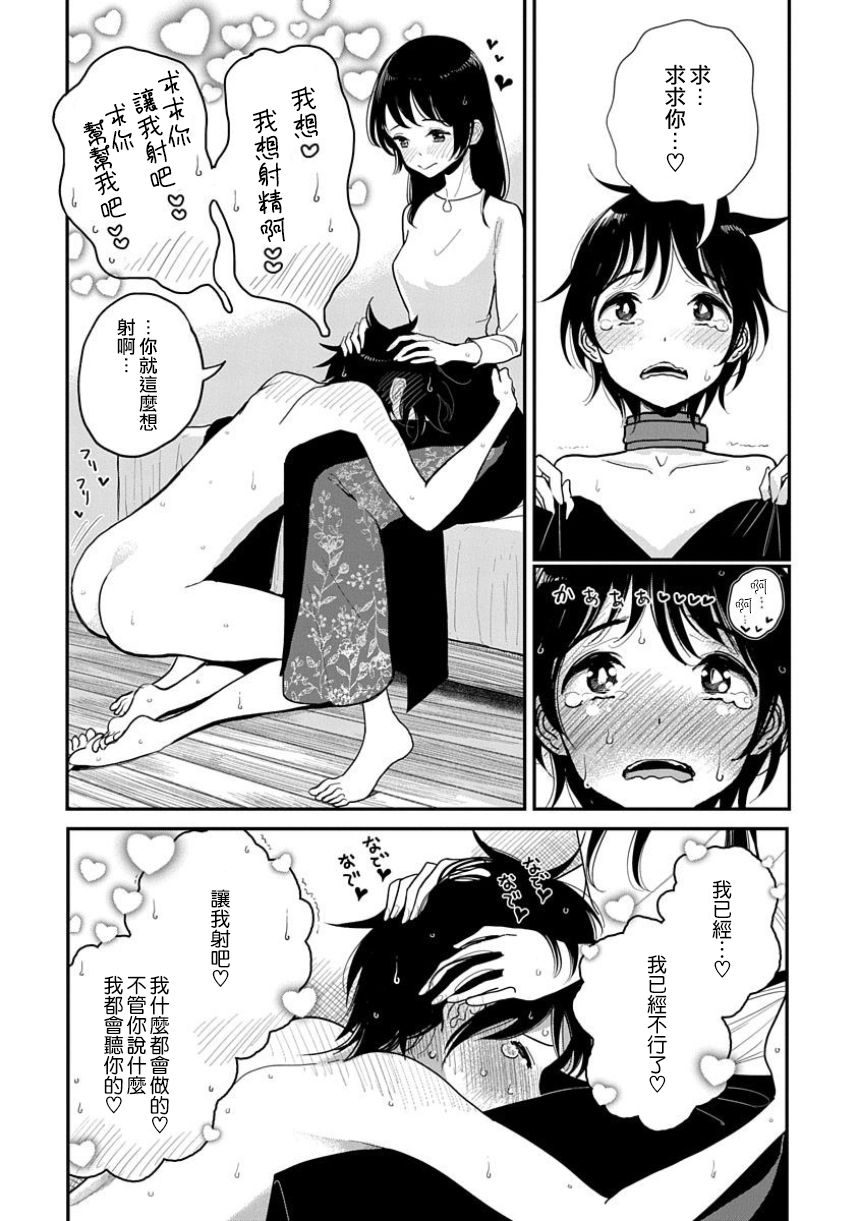 在你嬌聲求我之前 - Page 151