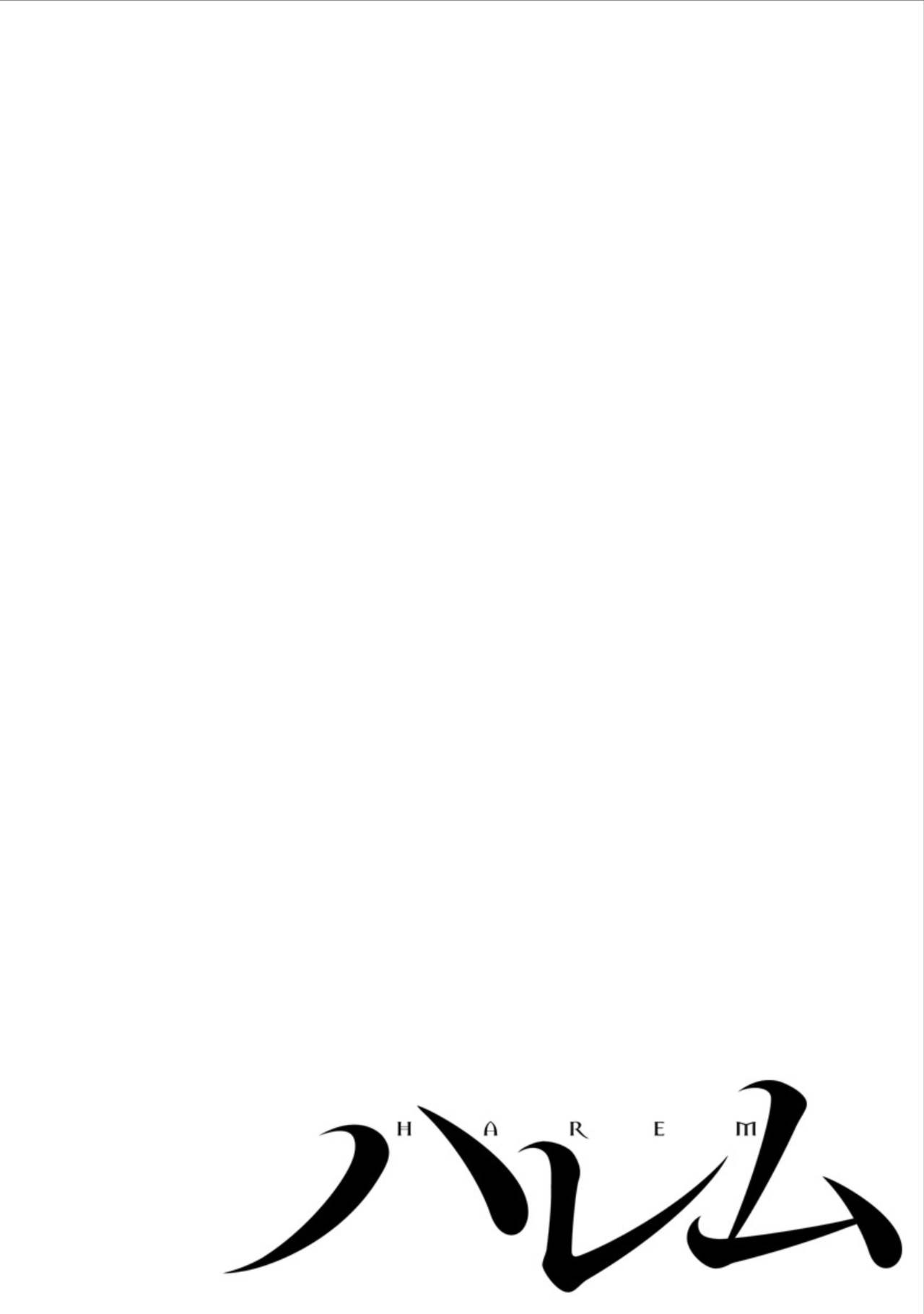 在你嬌聲求我之前 - Page 196