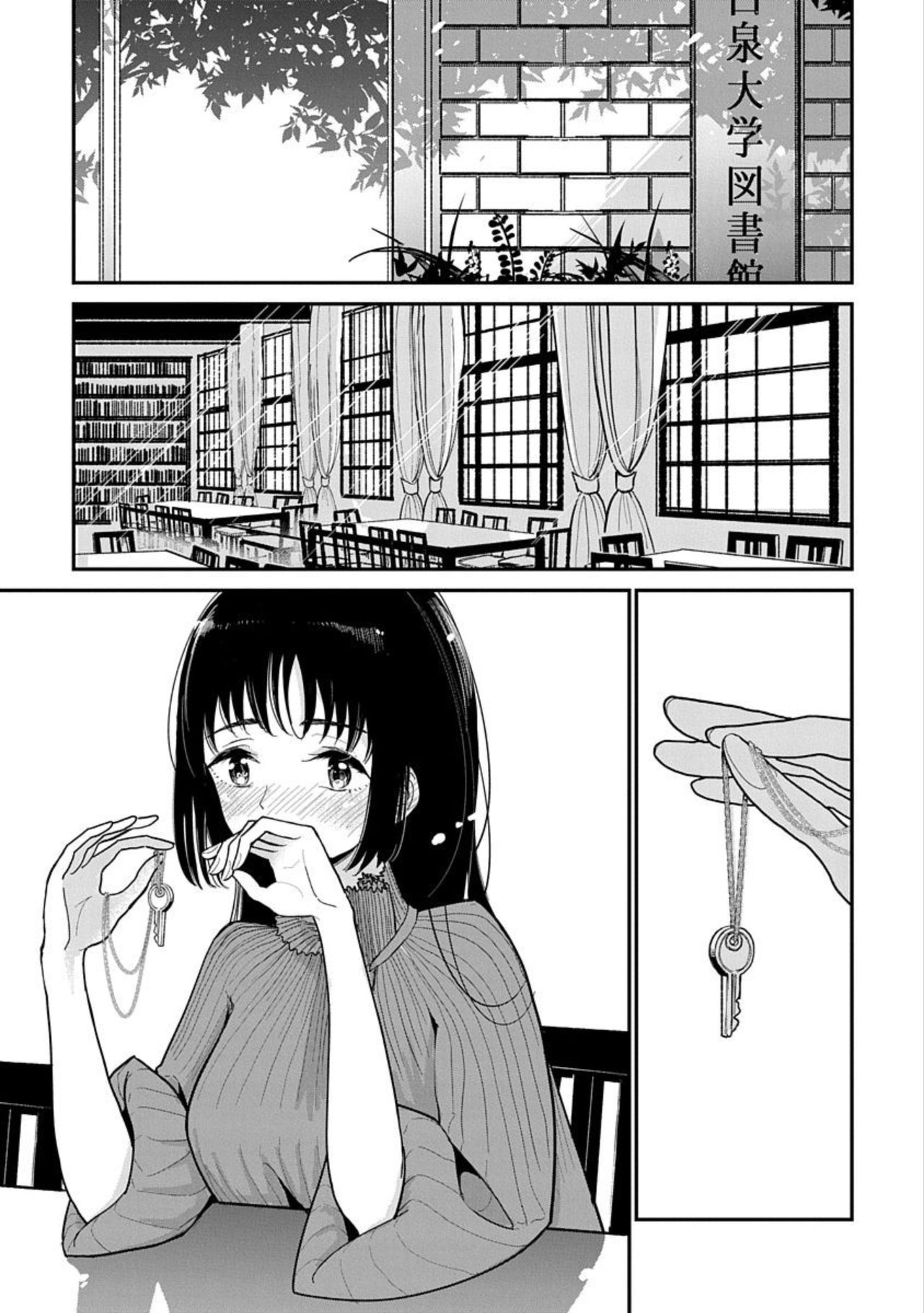 在你嬌聲求我之前 - Page 197