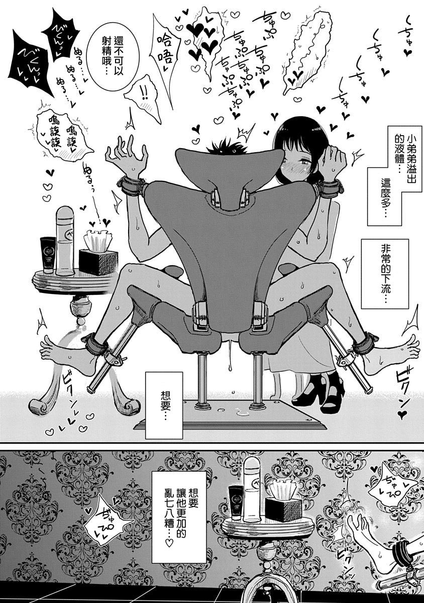 在你嬌聲求我之前 - Page 33