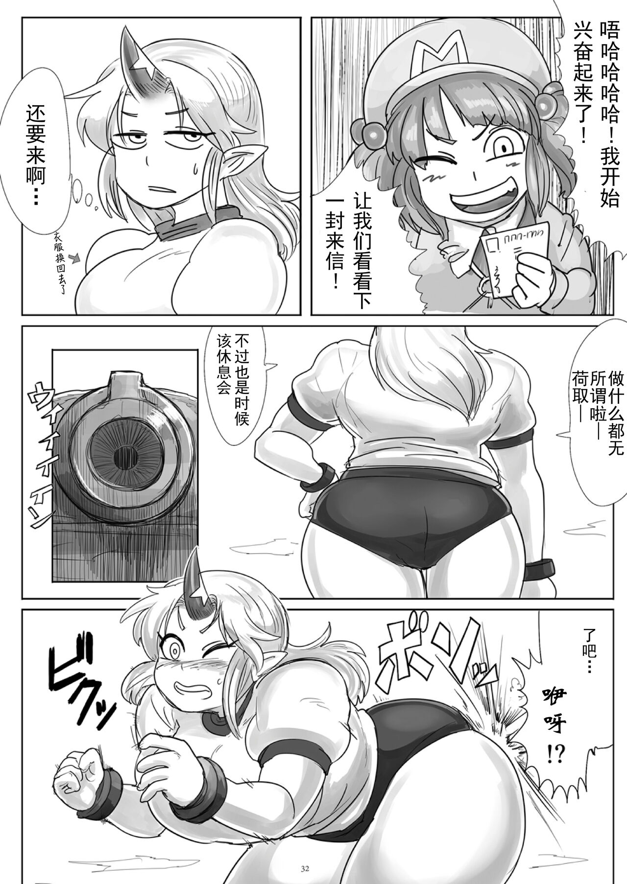 Kairiki Rankyaku - Page 14