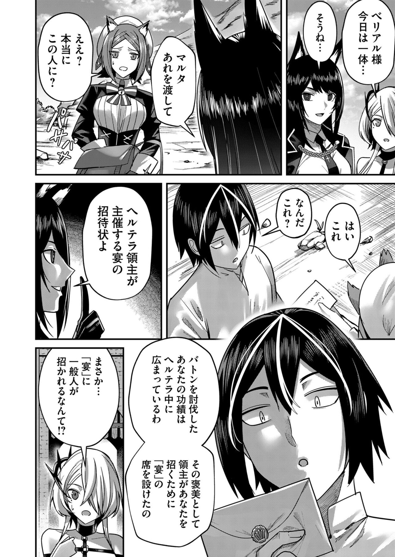Kichiku Eiyuu Vol.02 - Page 102
