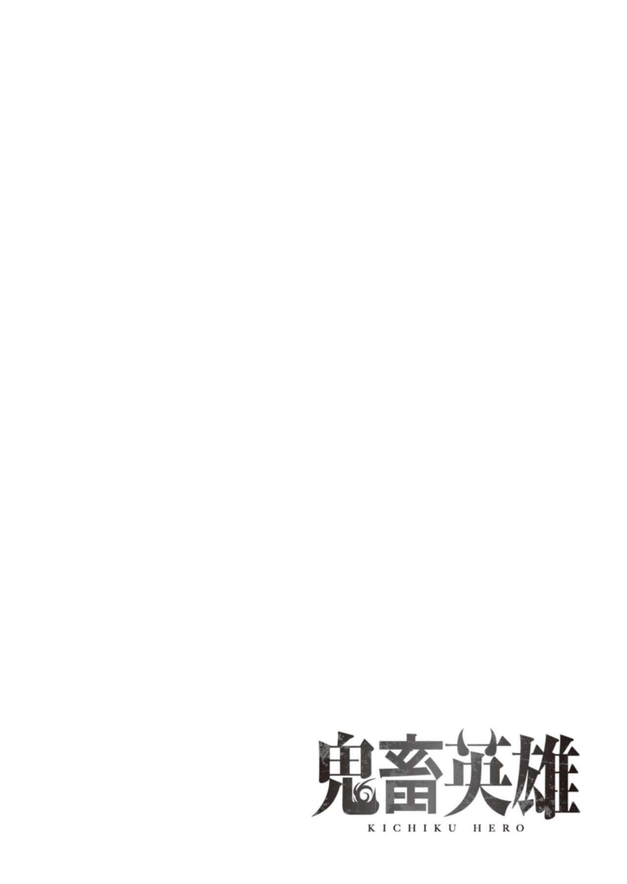 Kichiku Eiyuu Vol.02 - Page 66
