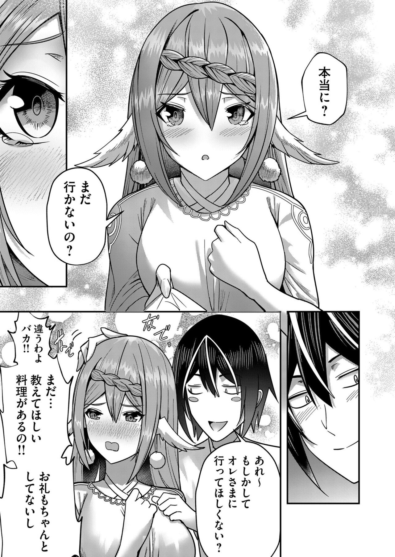Kichiku Eiyuu Vol.02 - Page 73