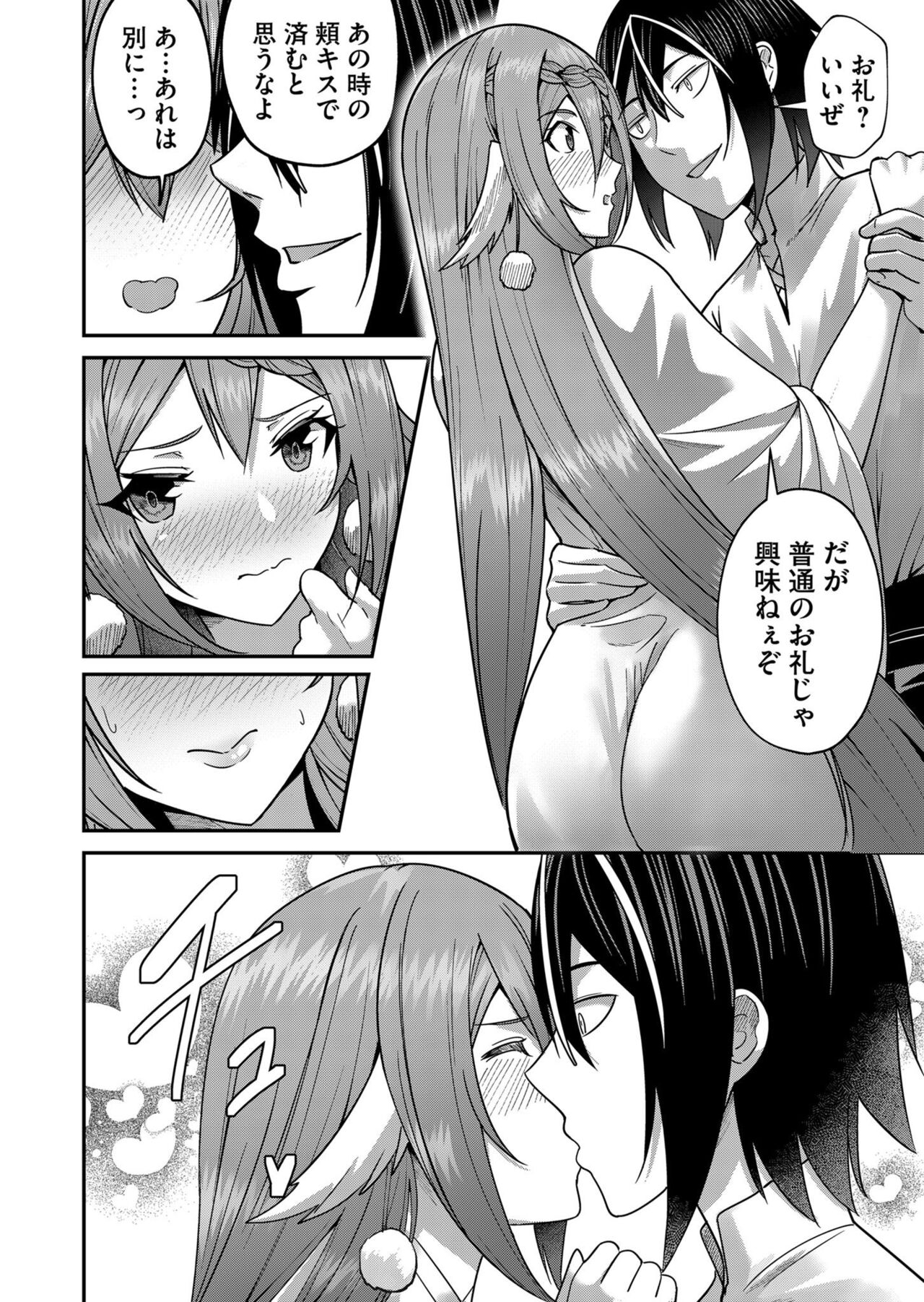 Kichiku Eiyuu Vol.02 - Page 74