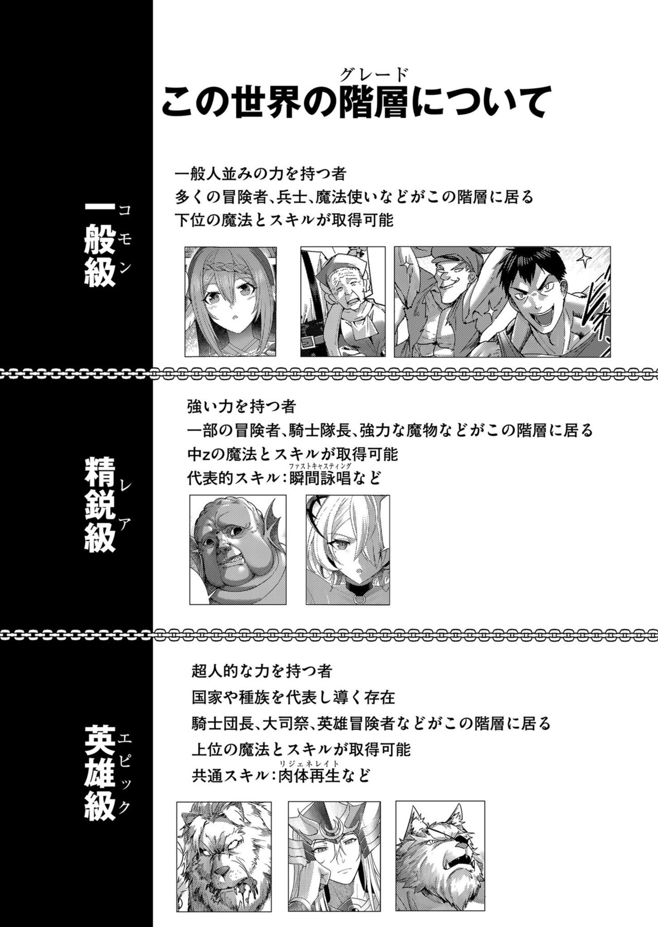 Kichiku Eiyuu Vol.02 - Page 86