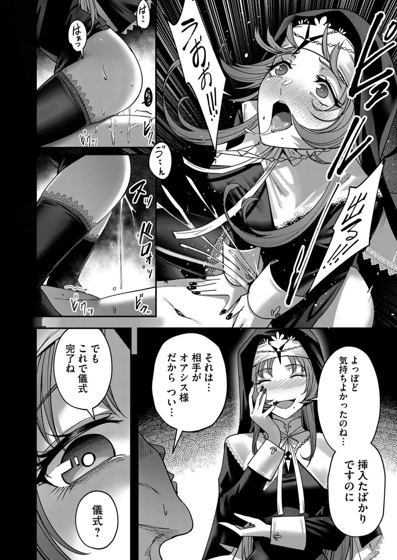 Kichiku Eiyuu Vol.02 - Page 88
