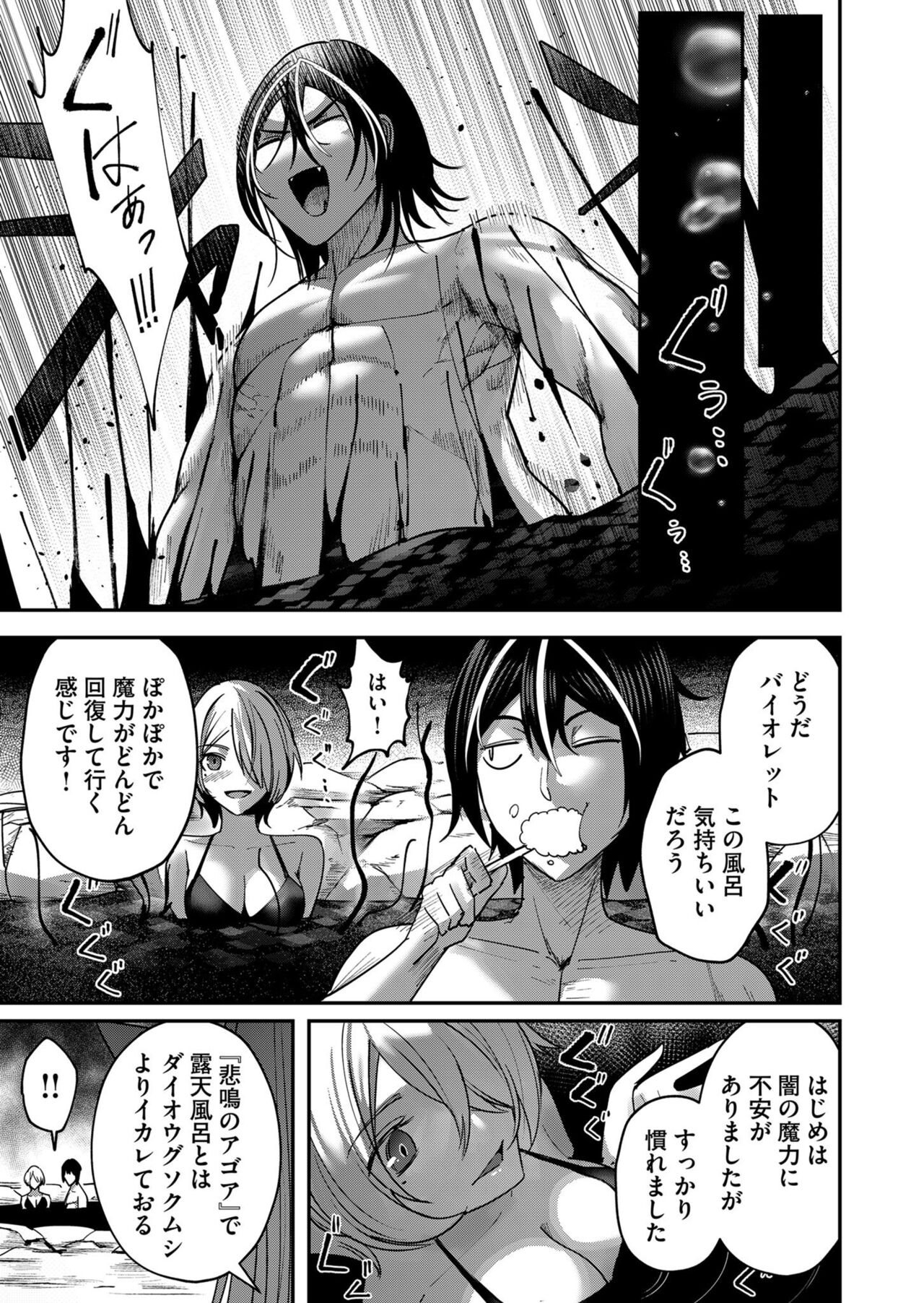 Kichiku Eiyuu Vol.02 - Page 91