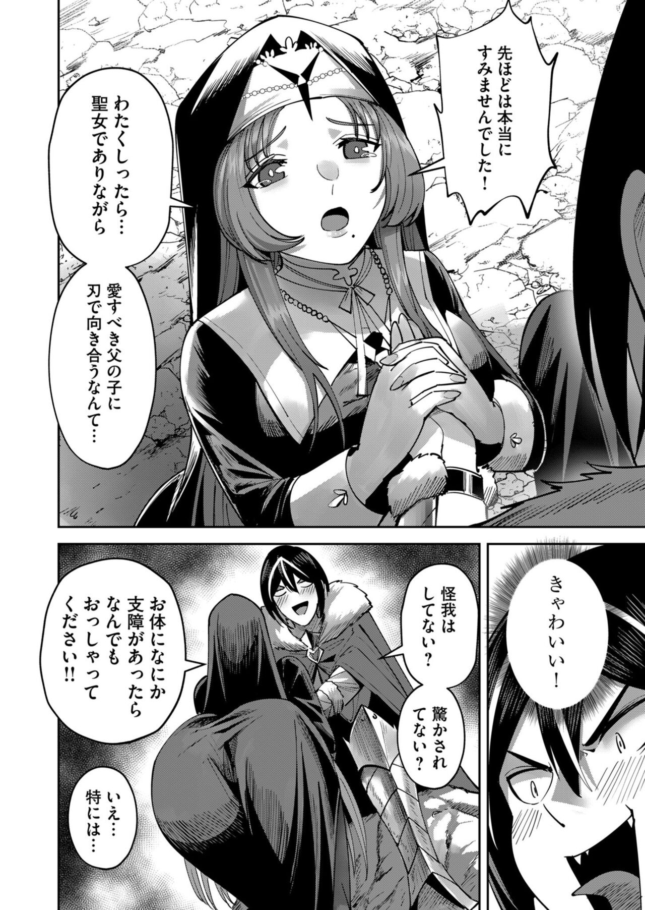 Kichiku Eiyuu Vol.03 - Page 102