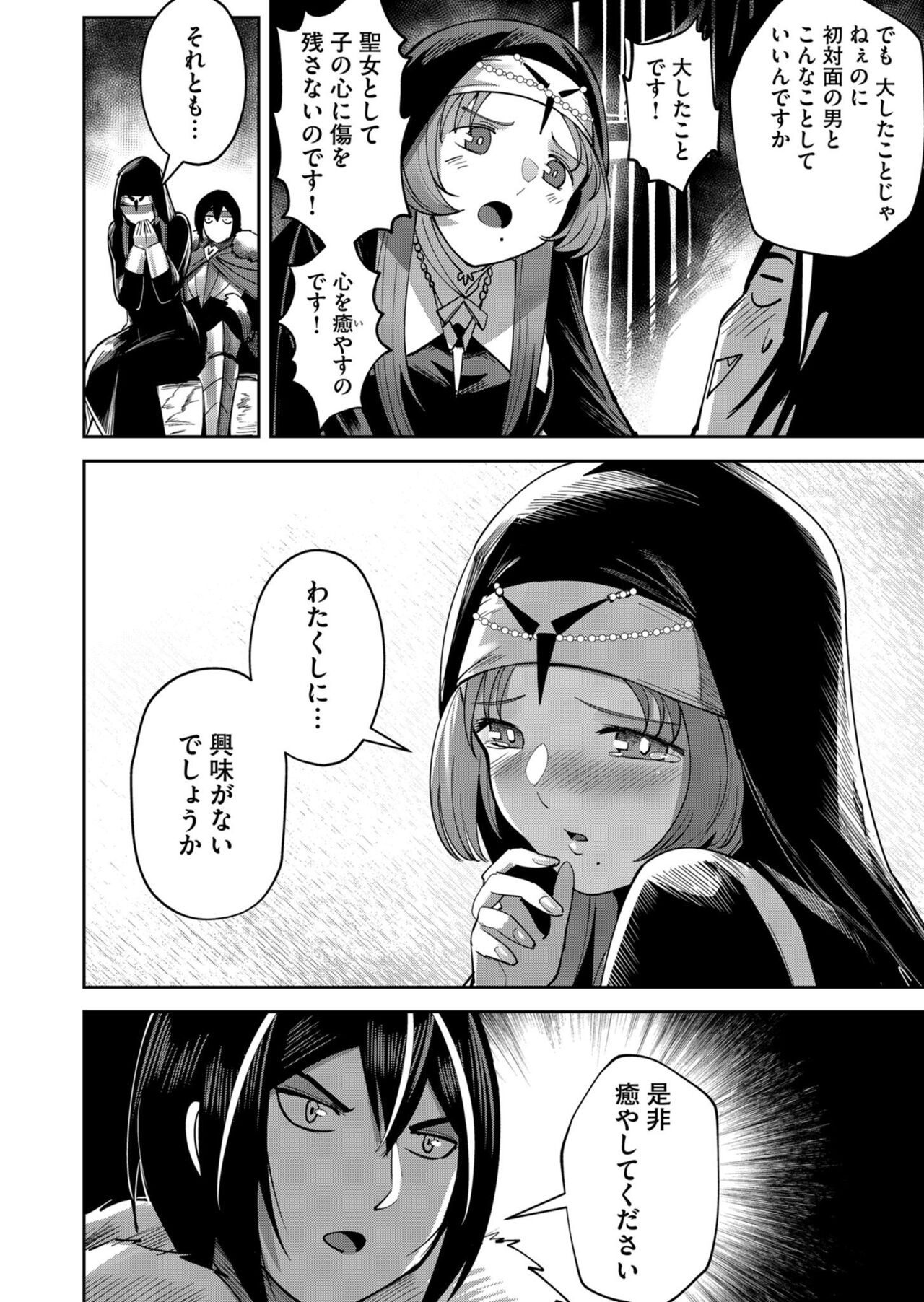 Kichiku Eiyuu Vol.03 - Page 106