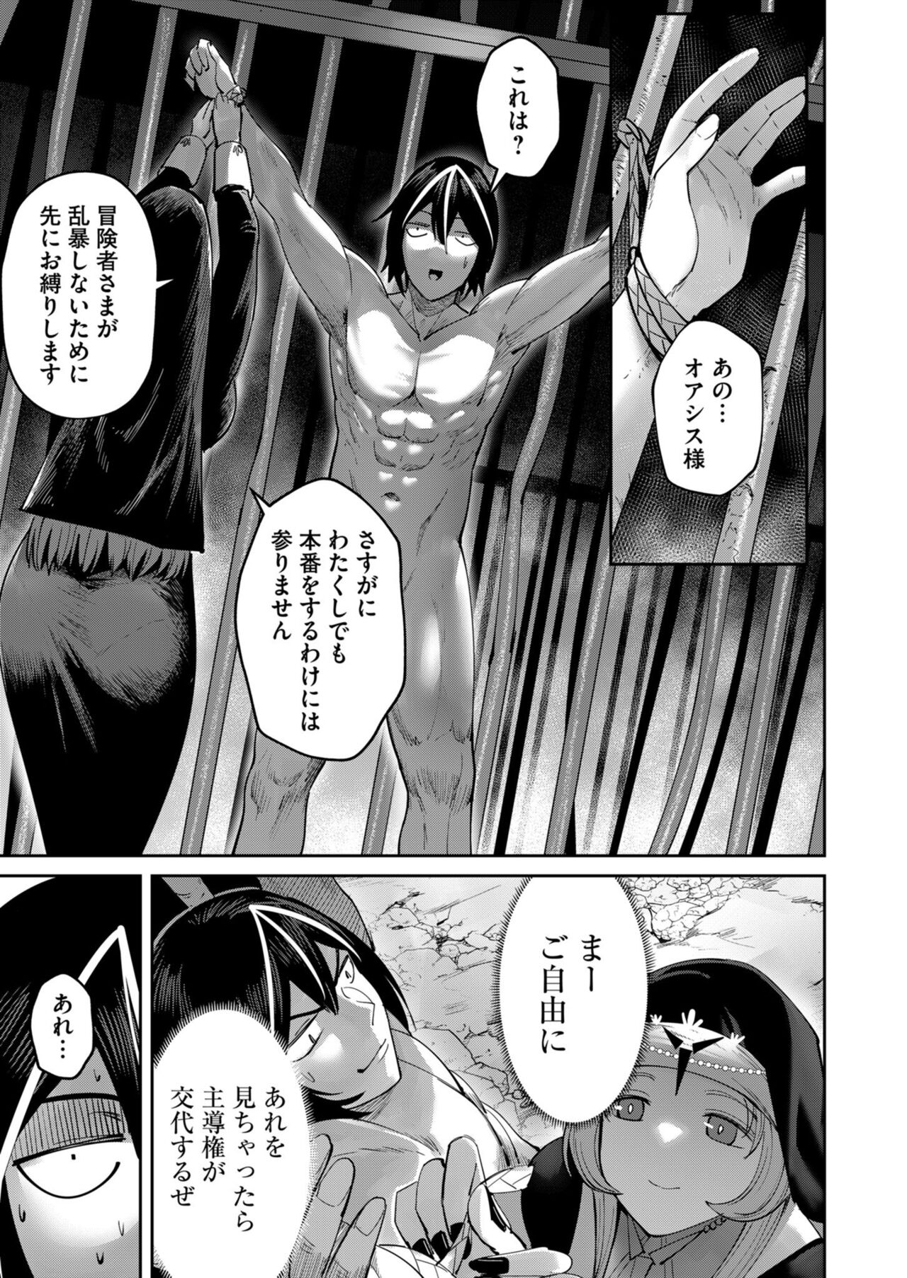 Kichiku Eiyuu Vol.03 - Page 107