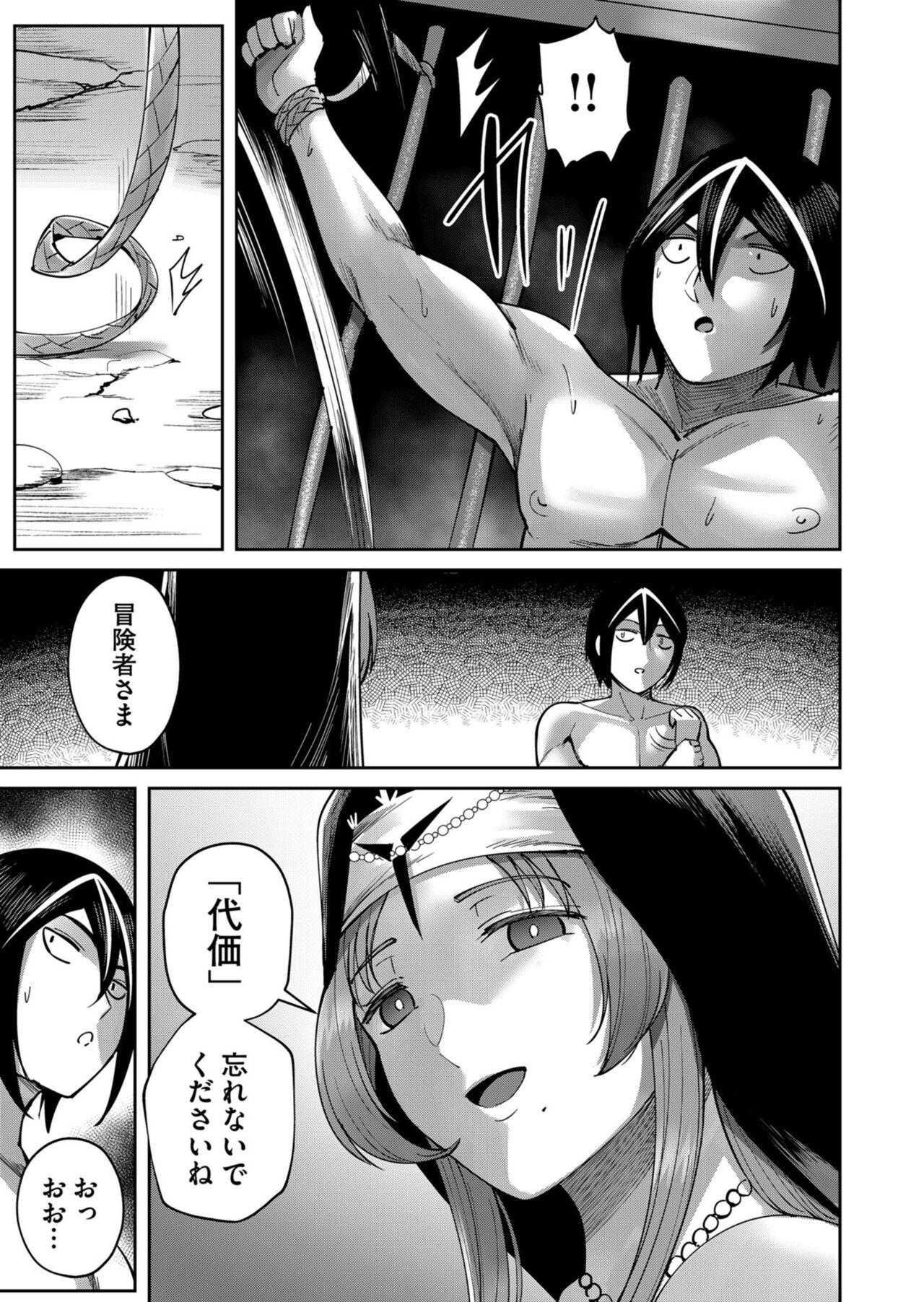 Kichiku Eiyuu Vol.03 - Page 119