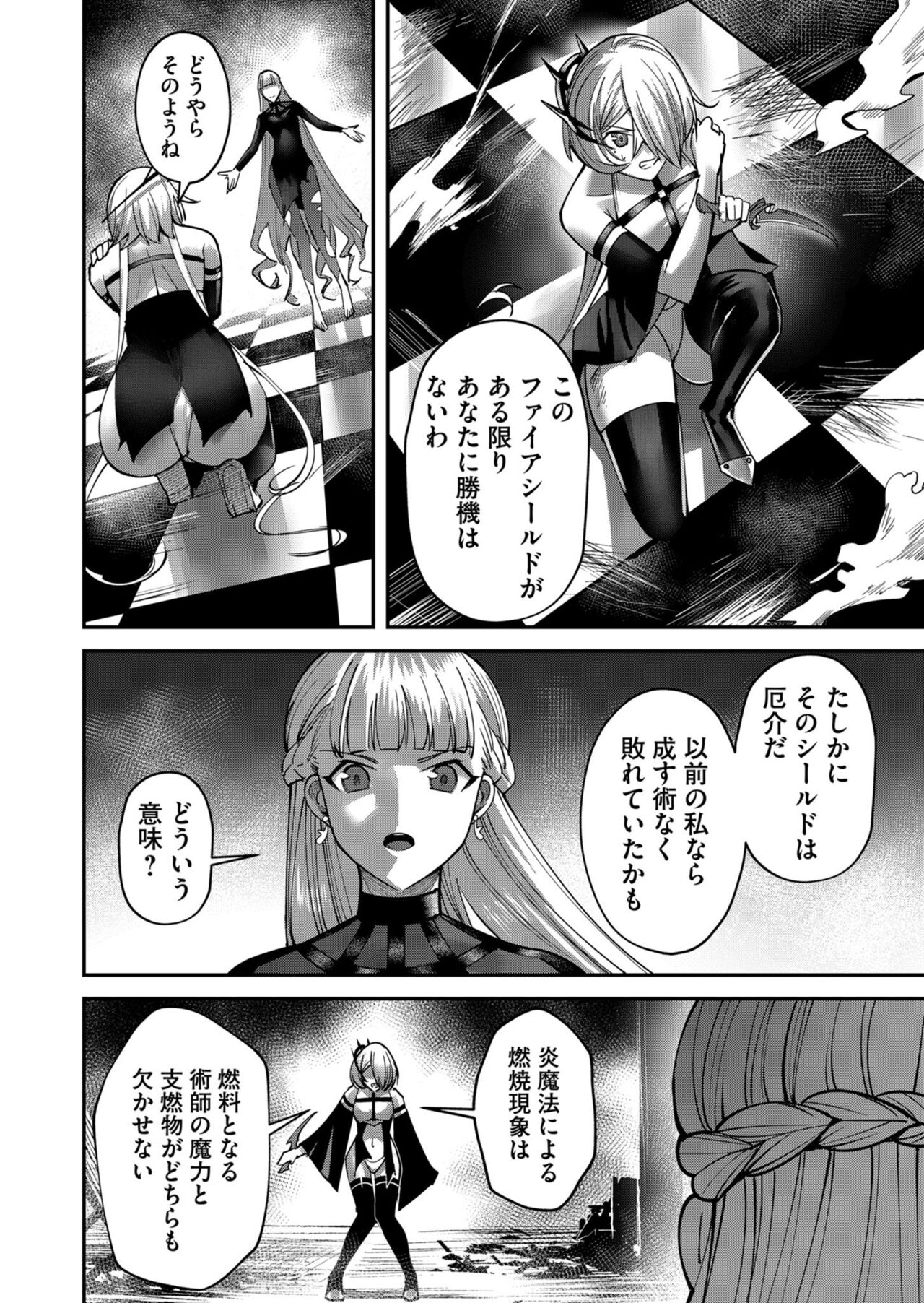 Kichiku Eiyuu Vol.03 - Page 14
