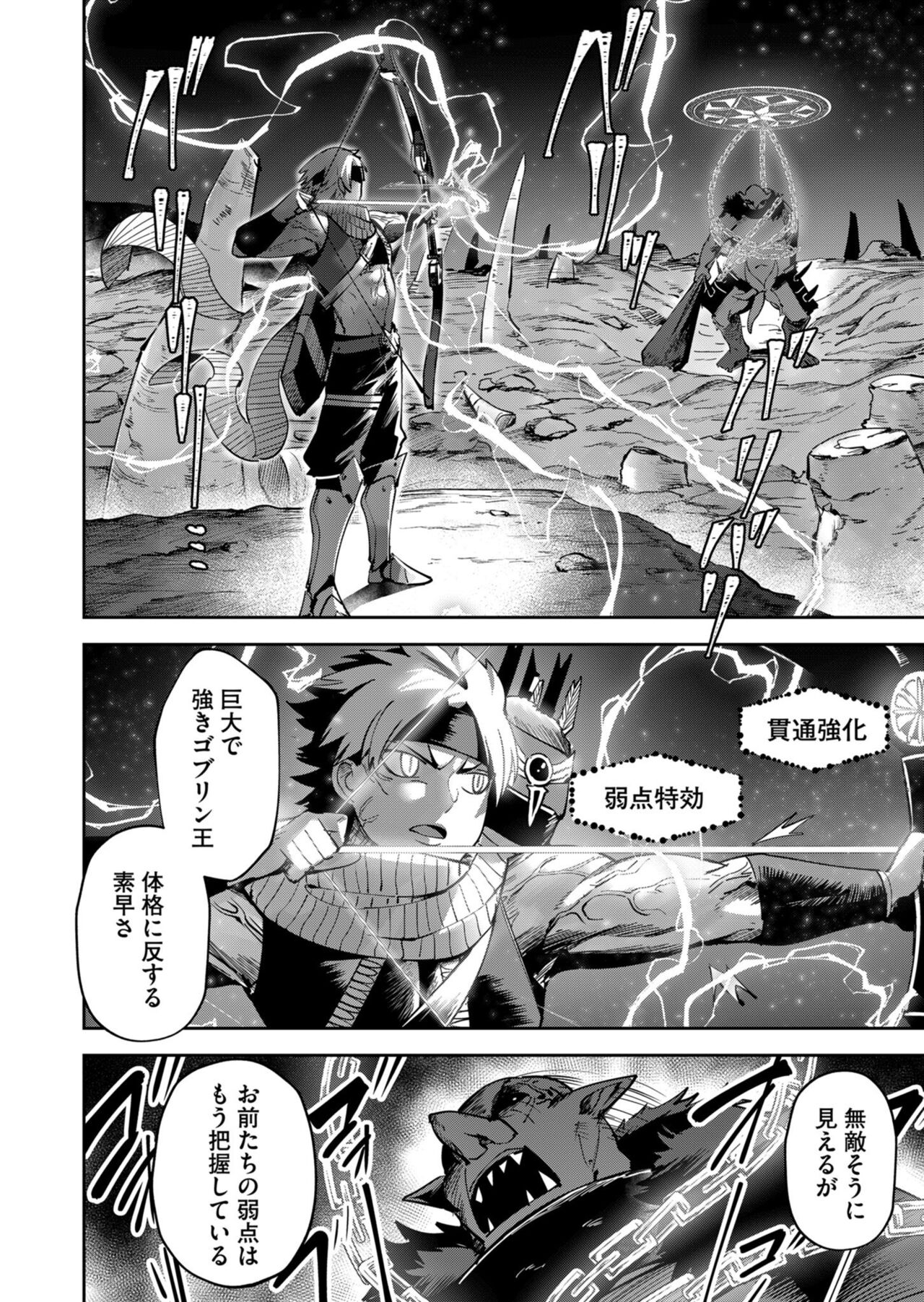 Kichiku Eiyuu Vol.03 - Page 154