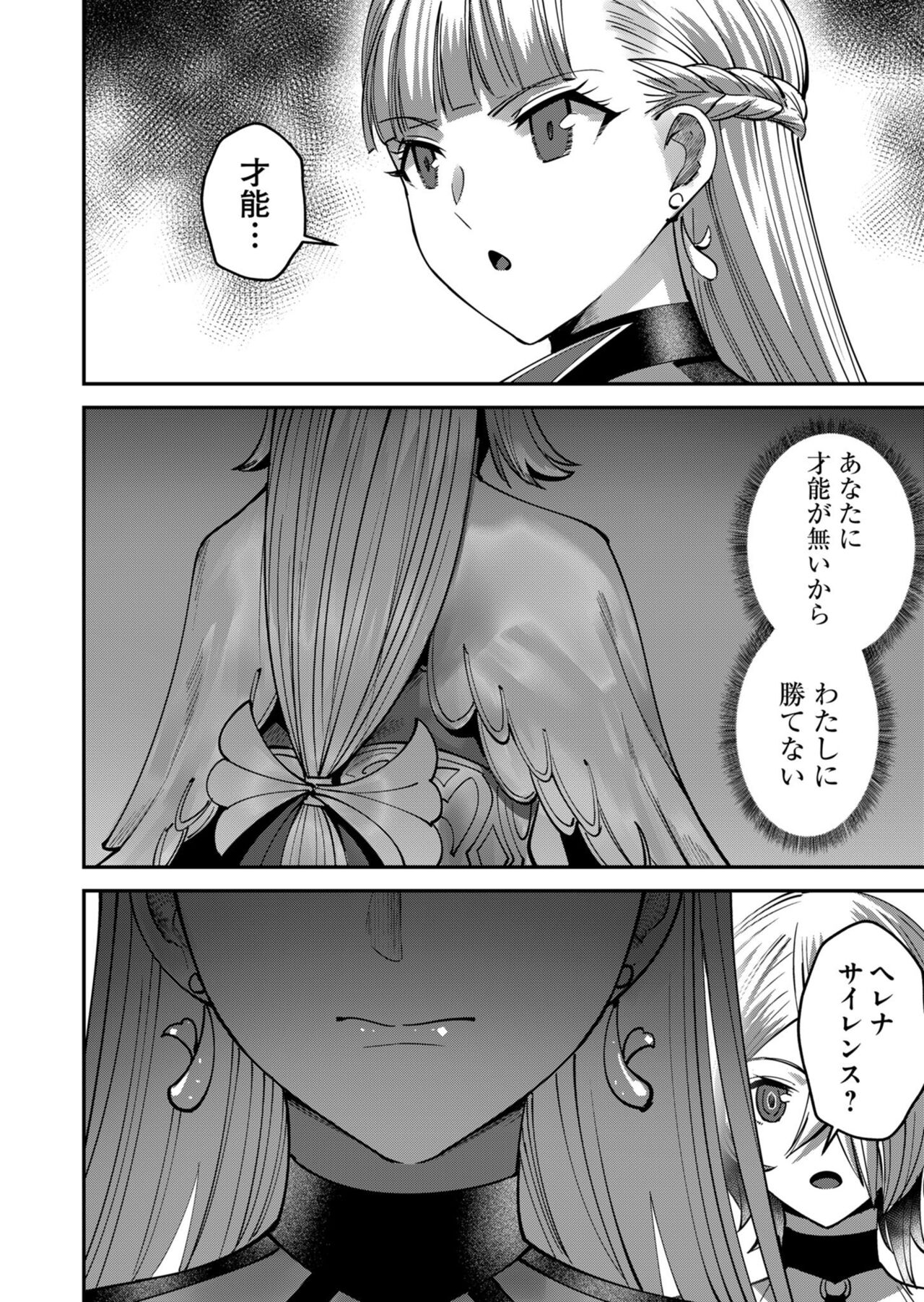 Kichiku Eiyuu Vol.03 - Page 18