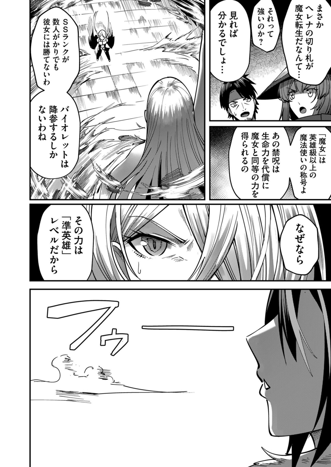 Kichiku Eiyuu Vol.03 - Page 24