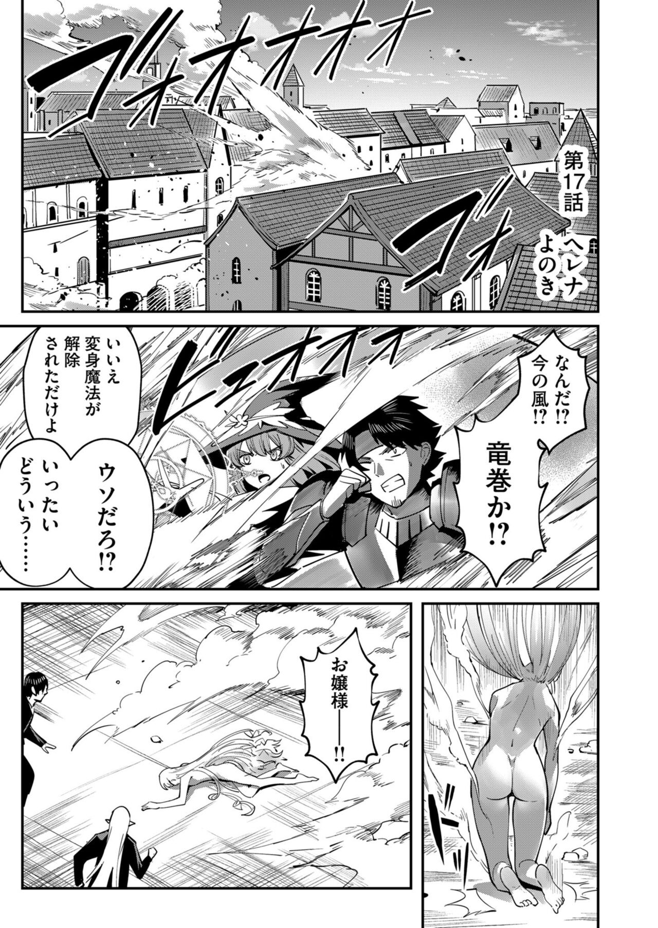 Kichiku Eiyuu Vol.03 - Page 27