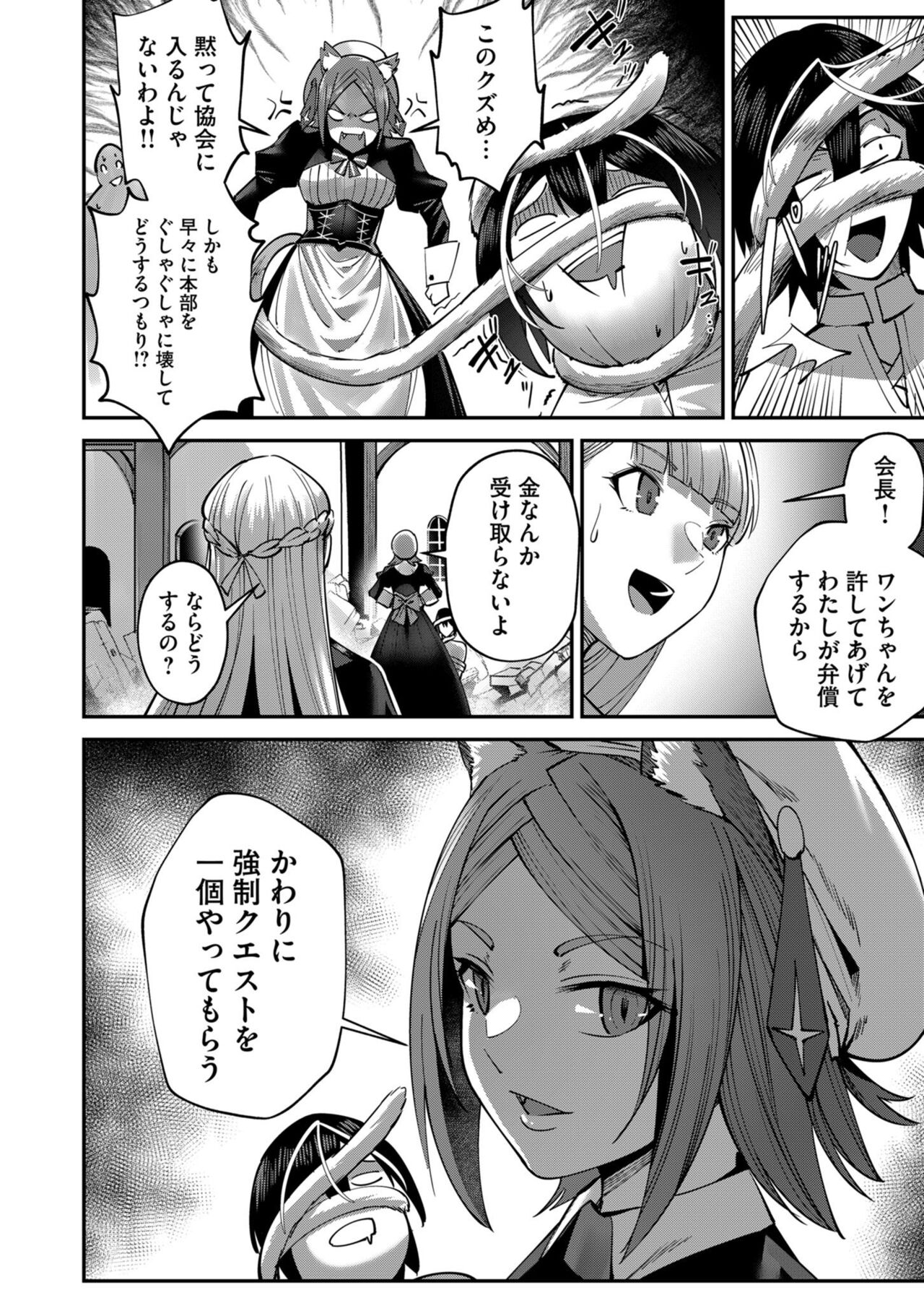 Kichiku Eiyuu Vol.03 - Page 46