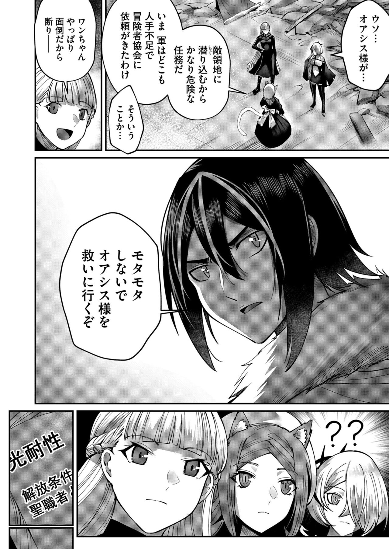 Kichiku Eiyuu Vol.03 - Page 48