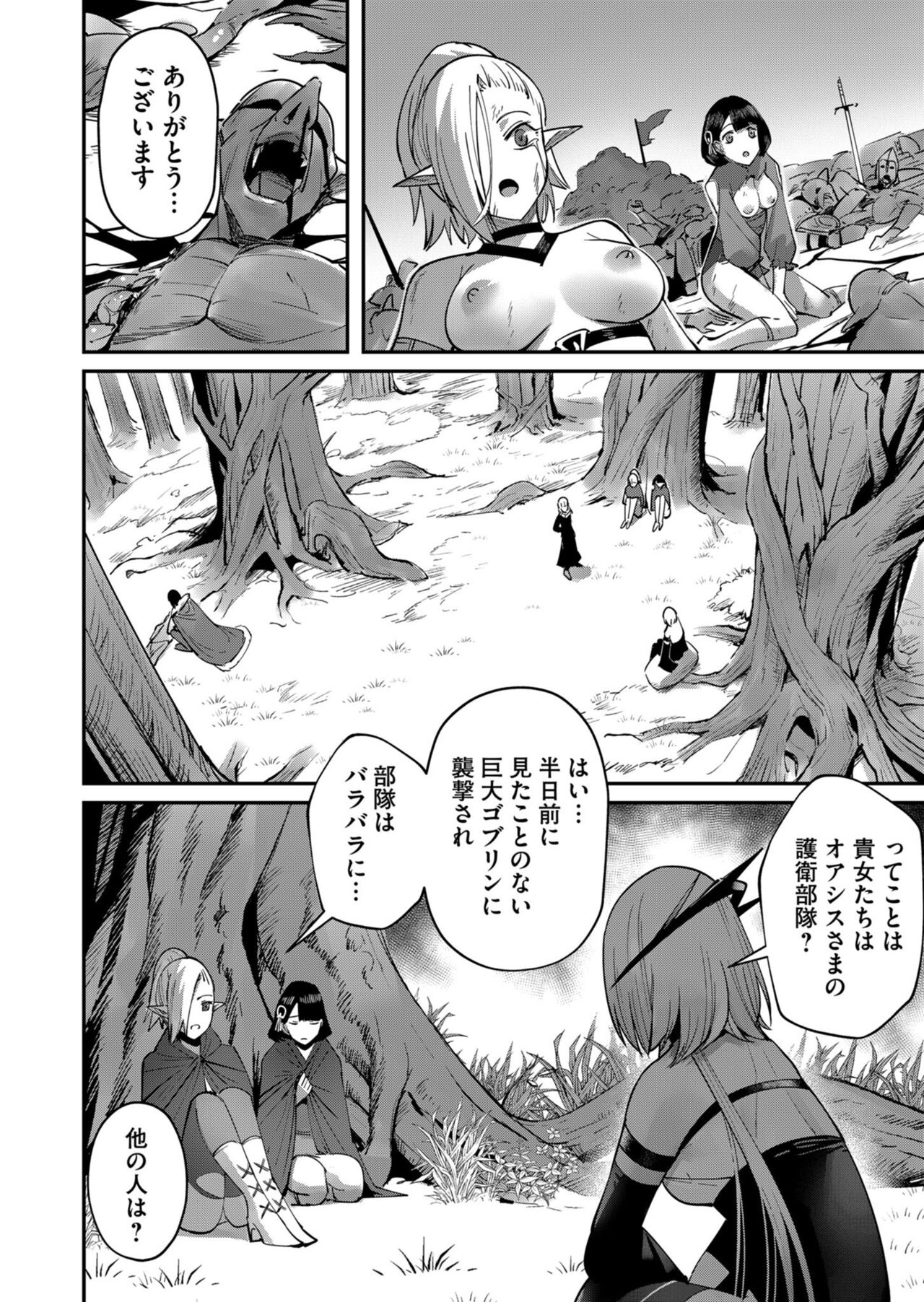 Kichiku Eiyuu Vol.03 - Page 58