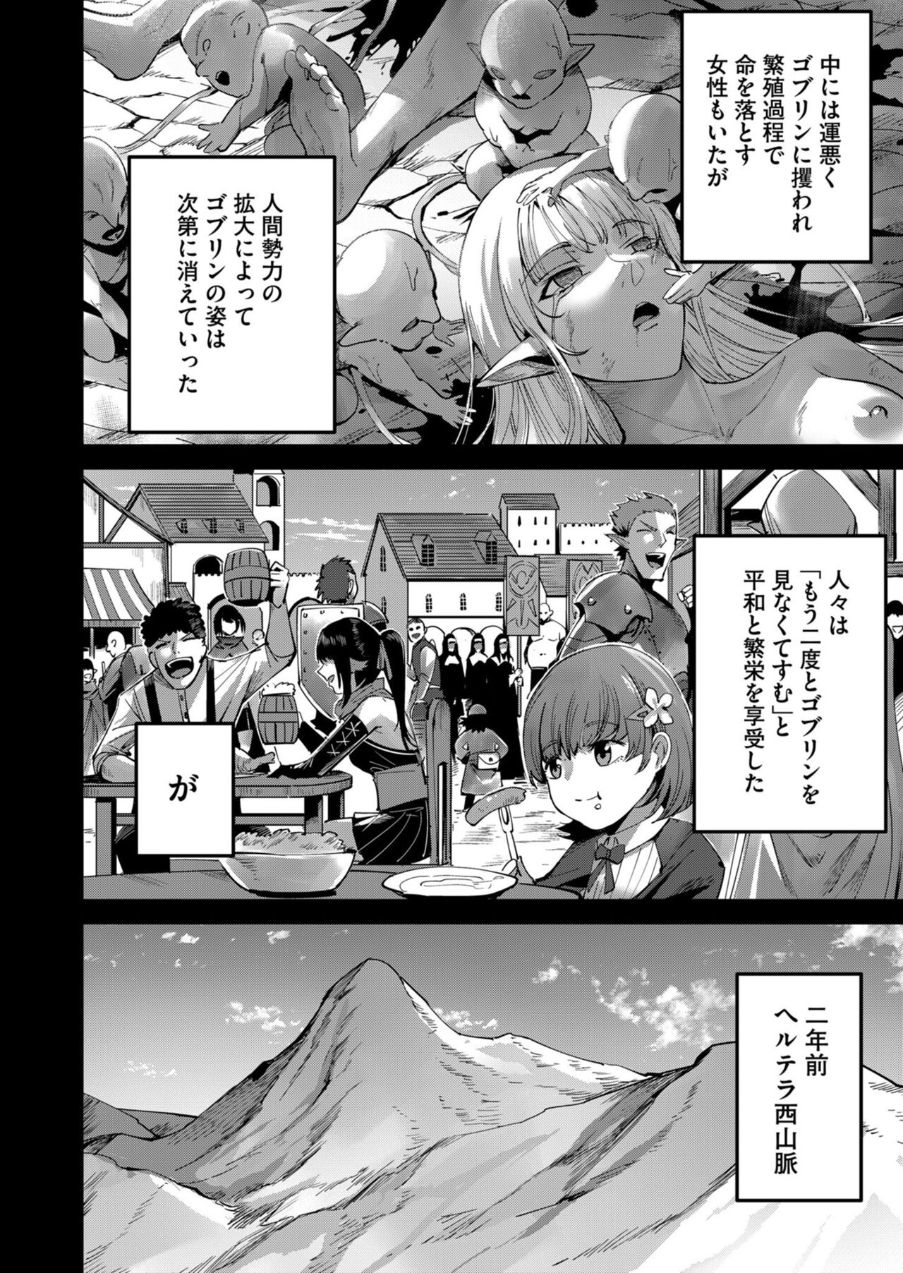 Kichiku Eiyuu Vol.03 - Page 62