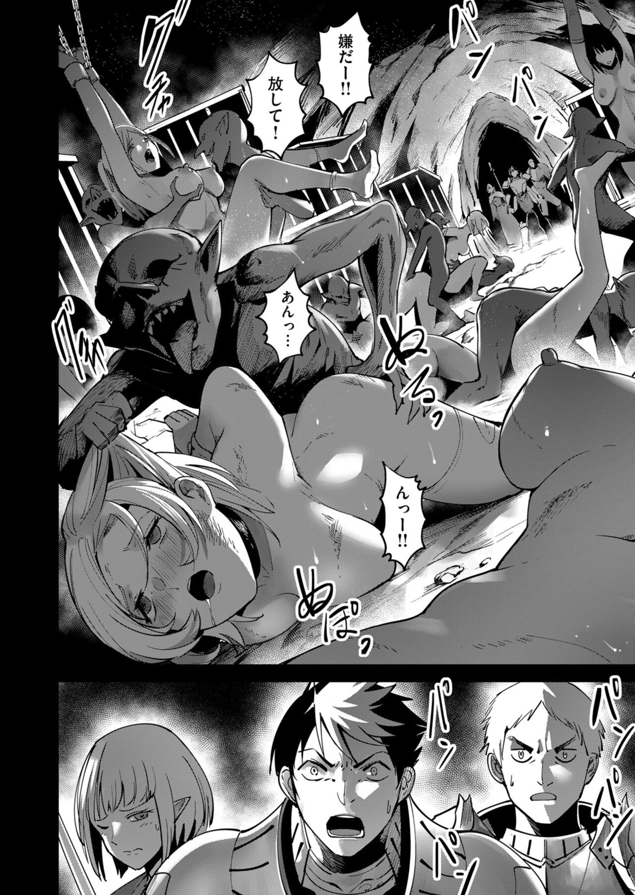 Kichiku Eiyuu Vol.03 - Page 64