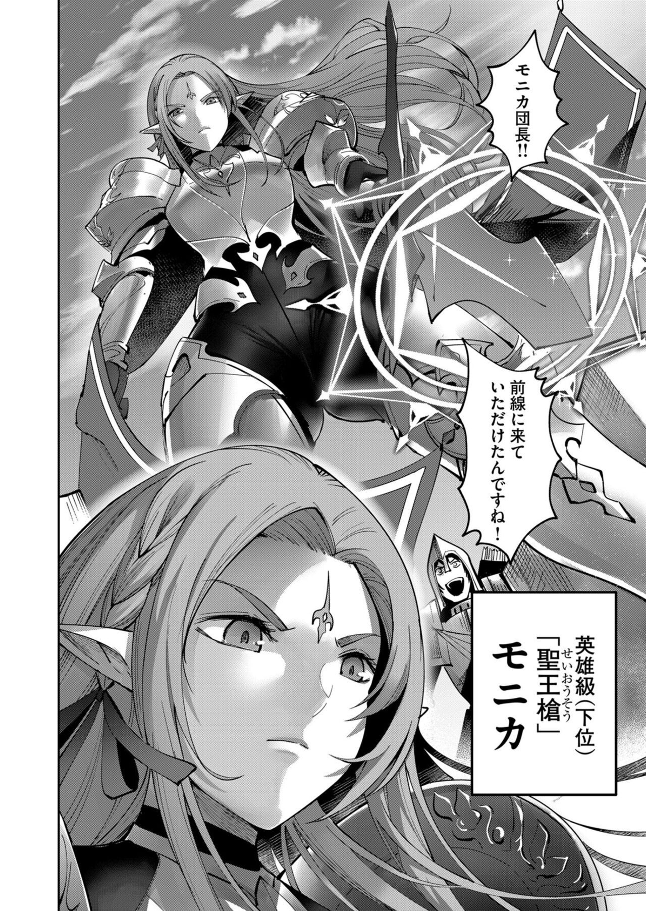 Kichiku Eiyuu Vol.03 - Page 74