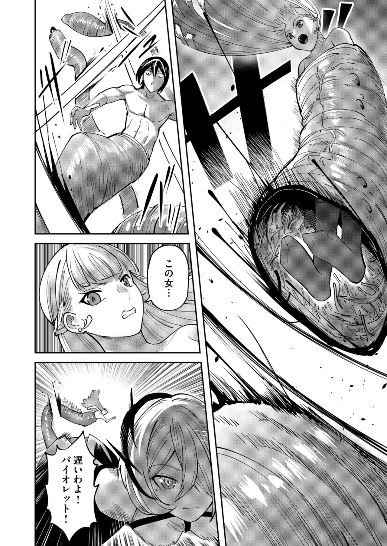 Kichiku Eiyuu Vol.03 - Page 80