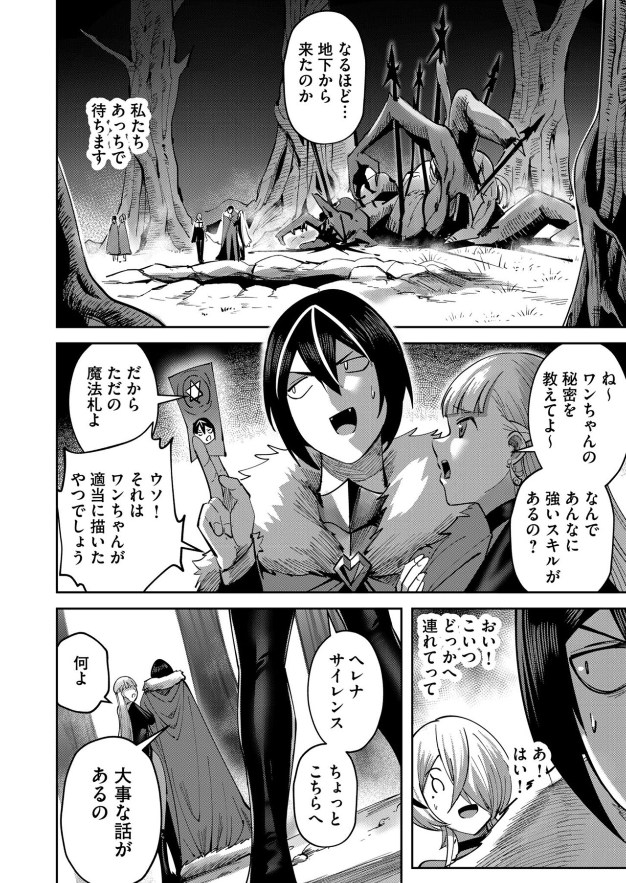 Kichiku Eiyuu Vol.03 - Page 86