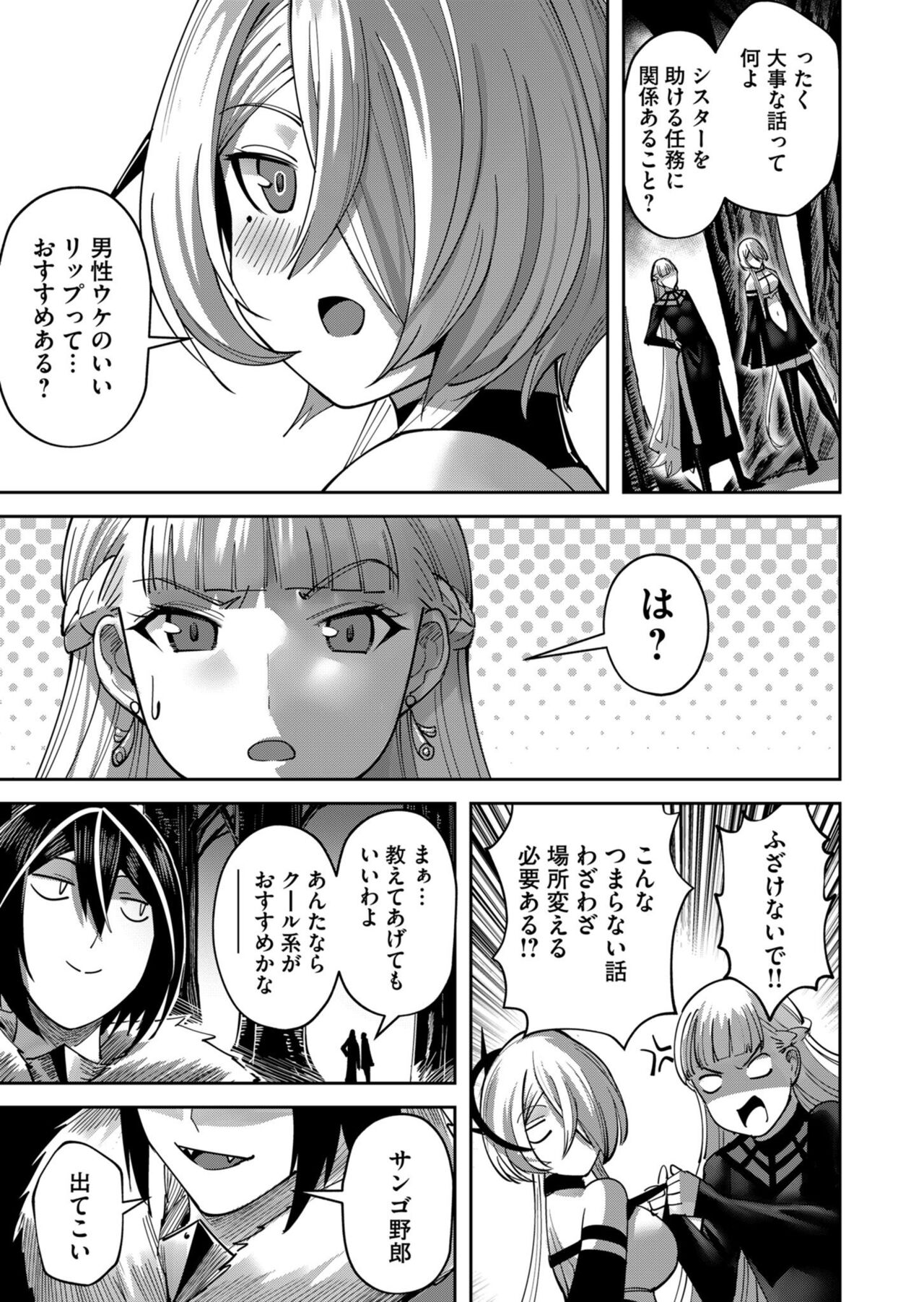 Kichiku Eiyuu Vol.03 - Page 87