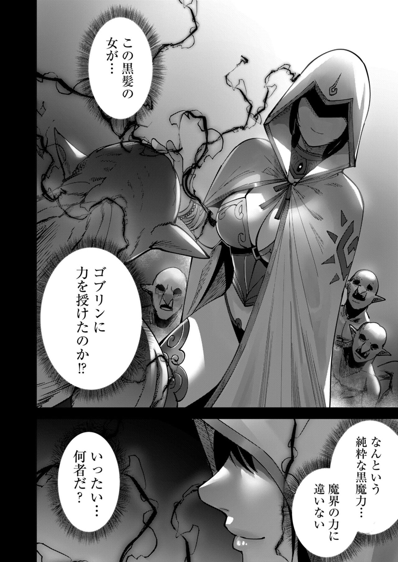 Kichiku Eiyuu Vol.03 - Page 94