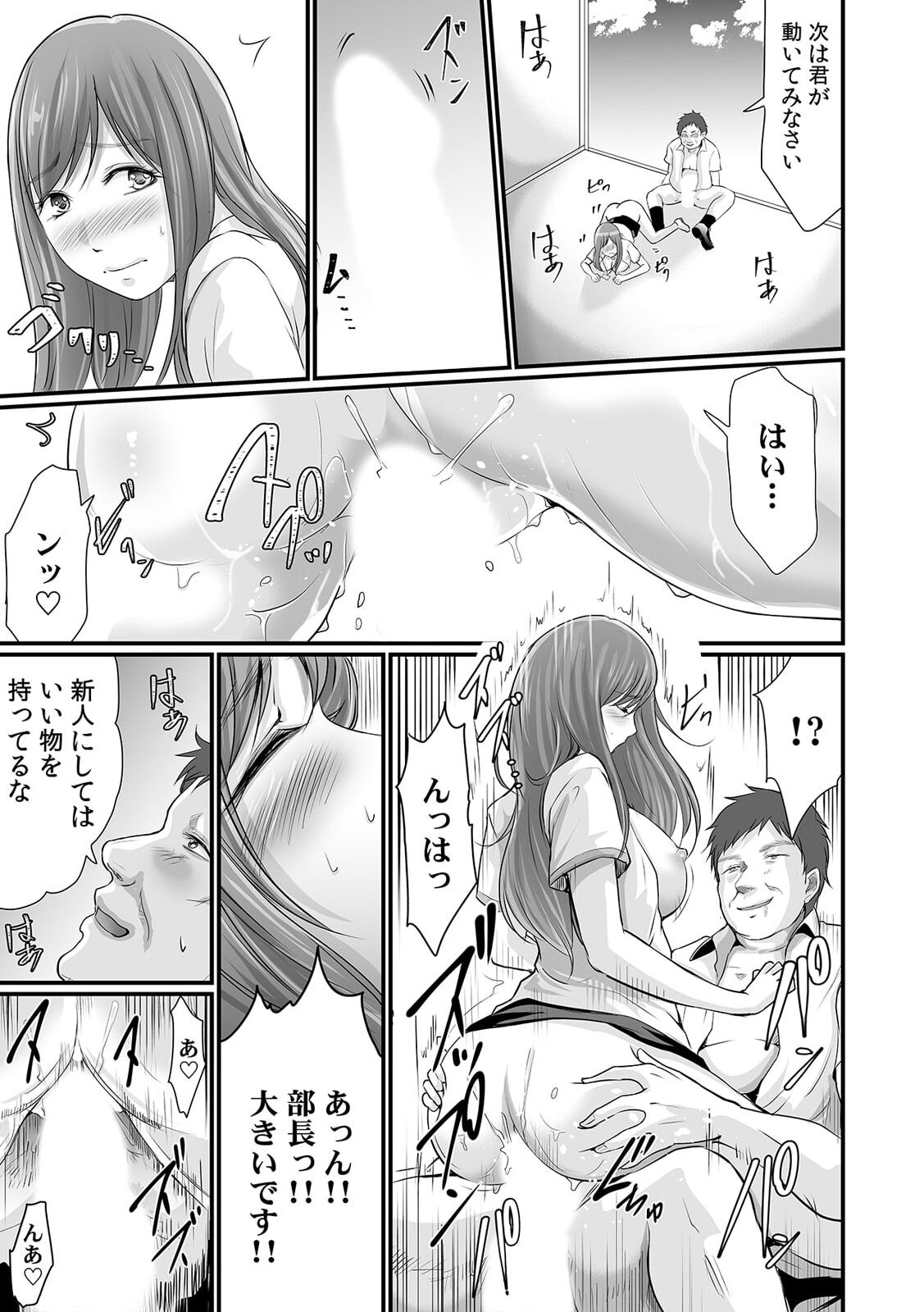「どうして…ムリヤリなのに…濡れちゃうの…」無垢な少女は痴漢にイジられイキ果てる！ - Page 19