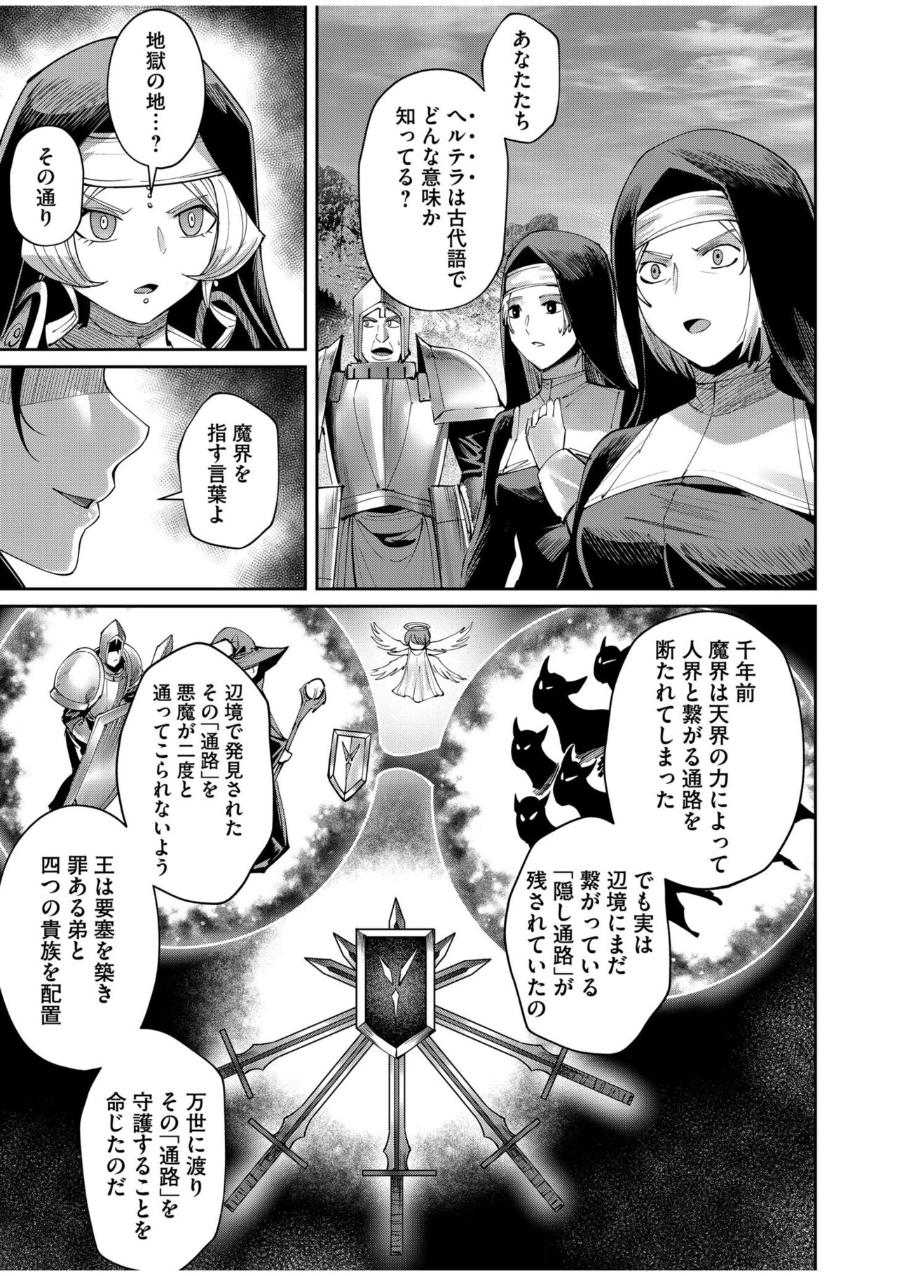 Kichiku Eiyuu Vol.07 - Page 135