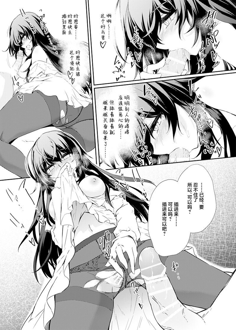 VR mo Real mo TS Mesu ni Narimashita. - Page 28