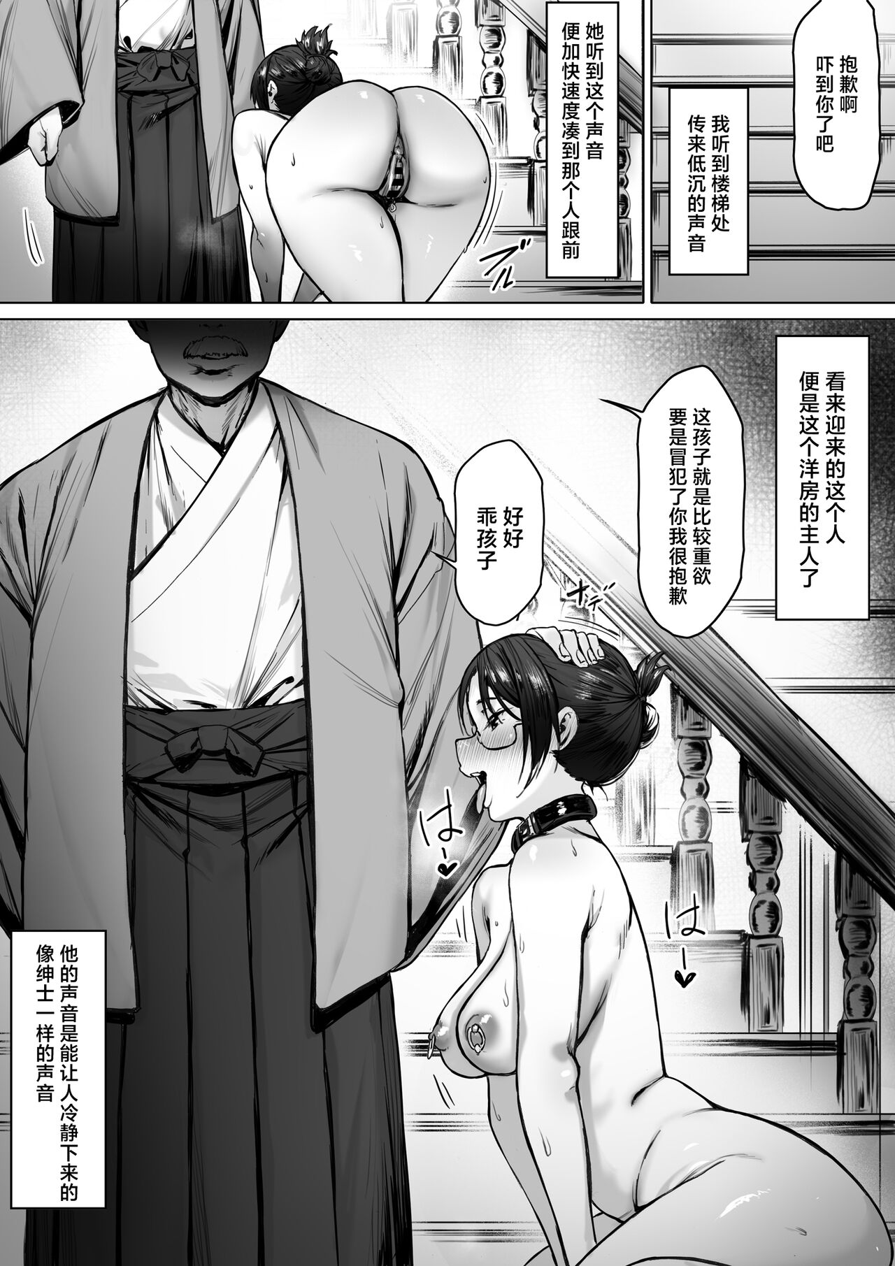 Dorei kibou  Nozaki Haruna Hen - Page 14
