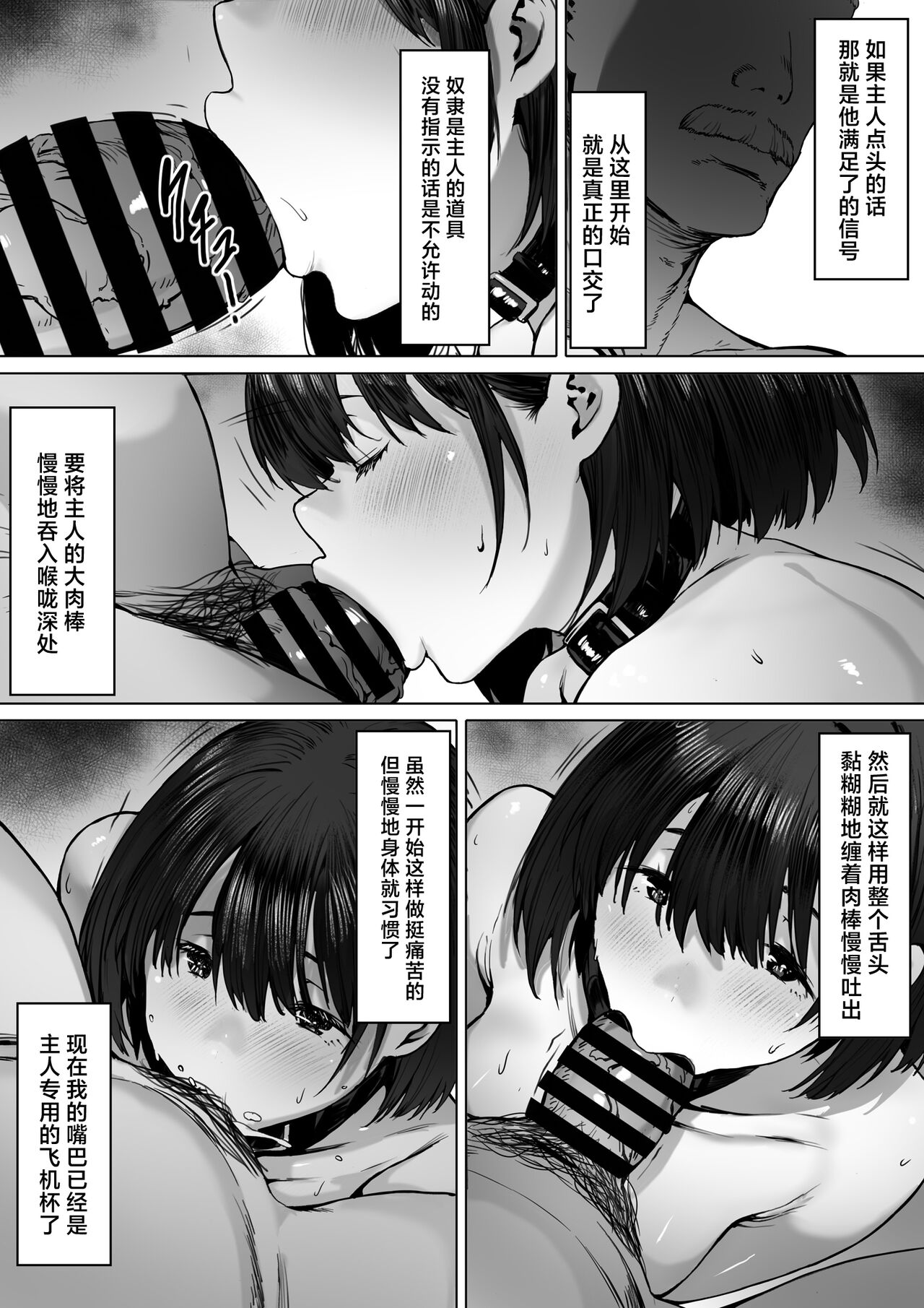 Dorei kibou  Nozaki Haruna Hen - Page 30